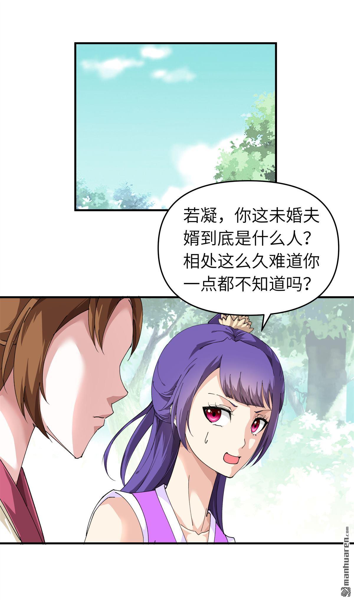 重生之我是大天神第21话 有眼不识泰山