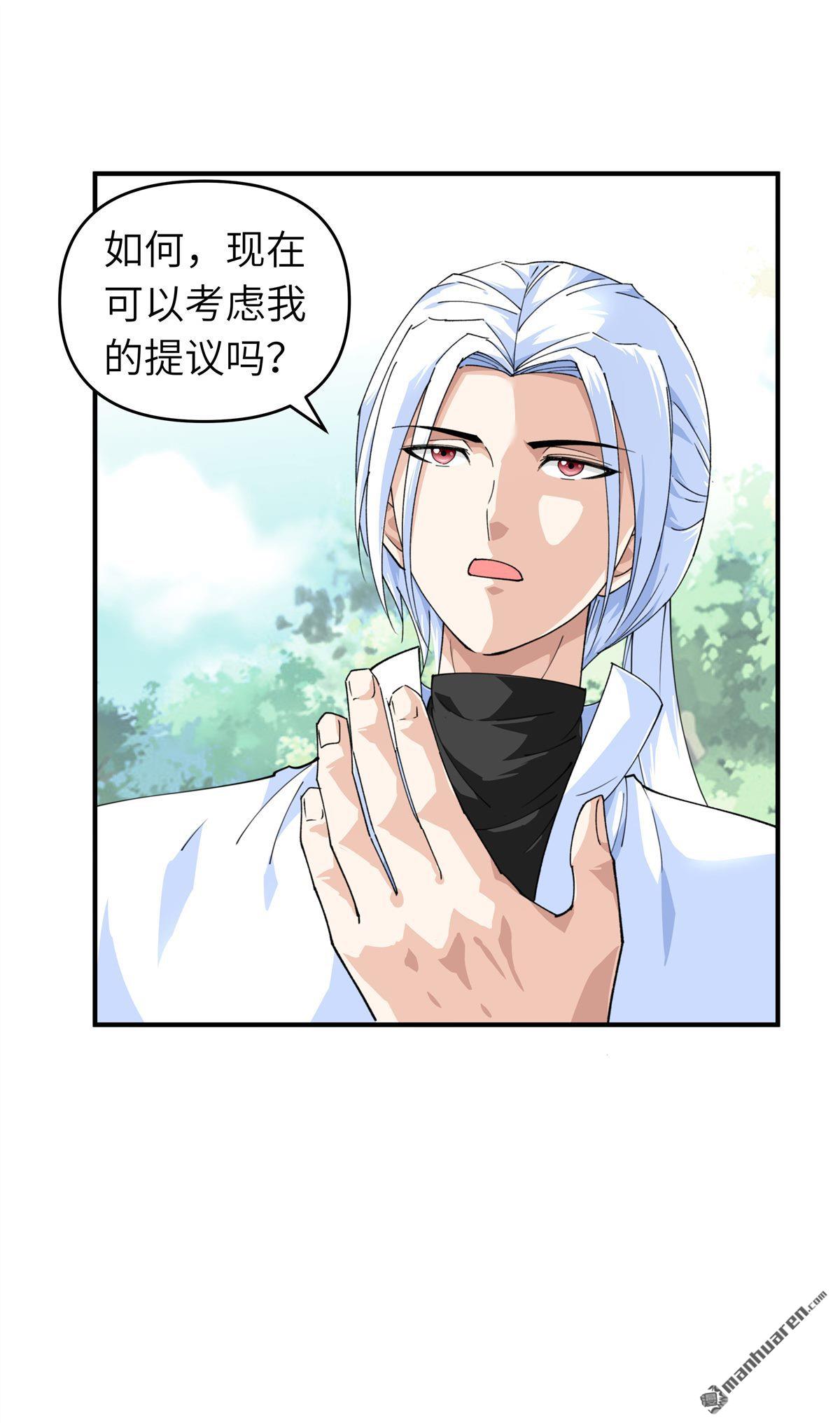 重生之我是大天神第21话 有眼不识泰山