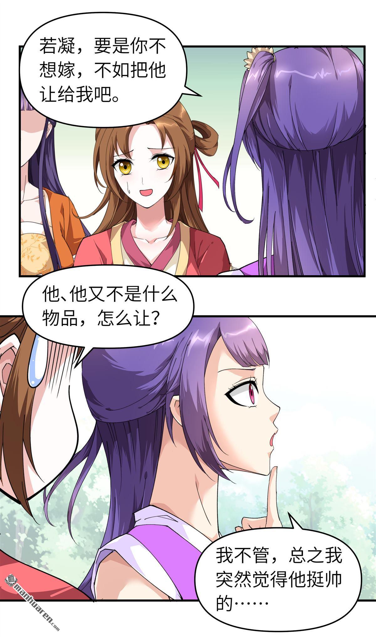 重生之我是大天神第22话 突破了！