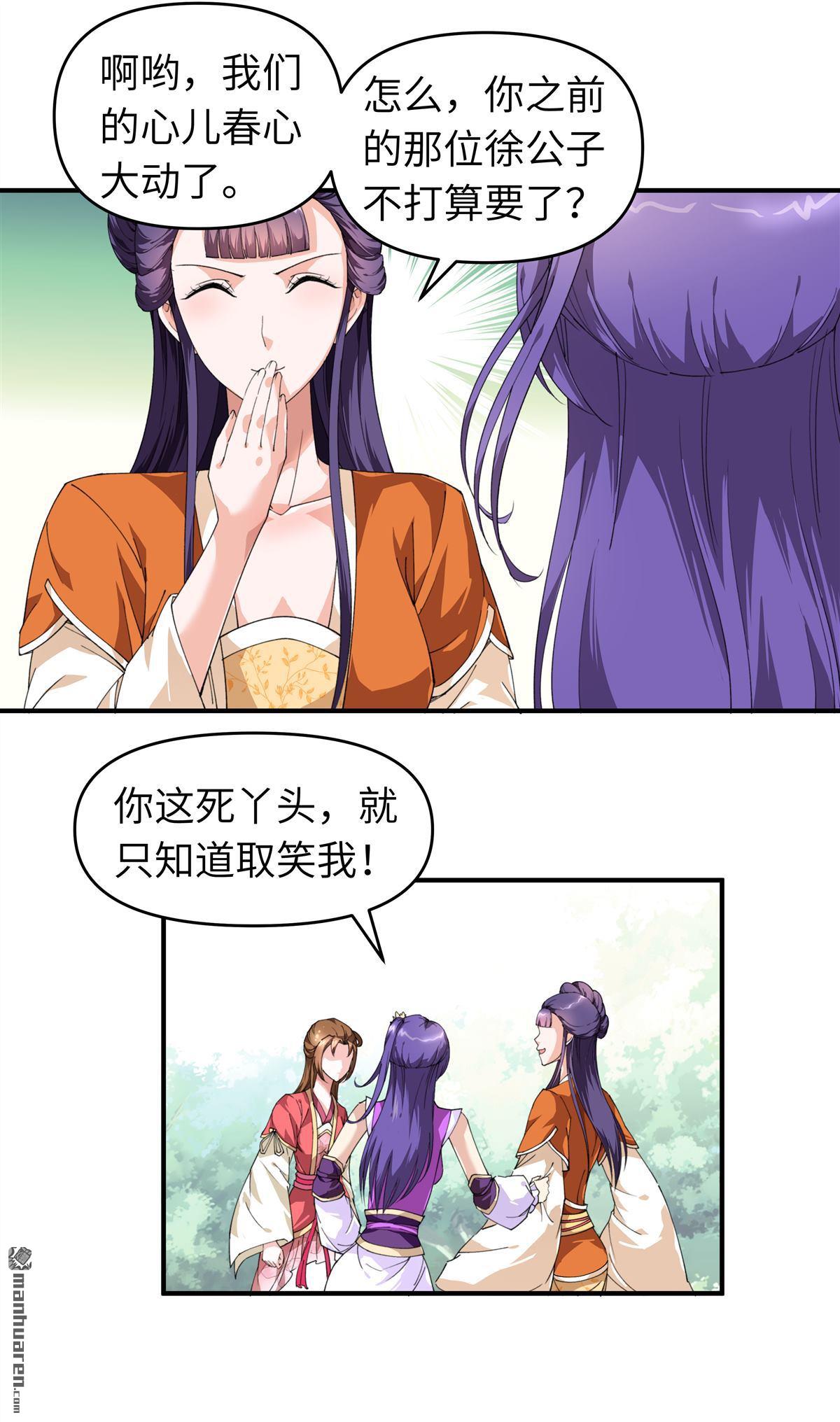 重生之我是大天神第22话 突破了！