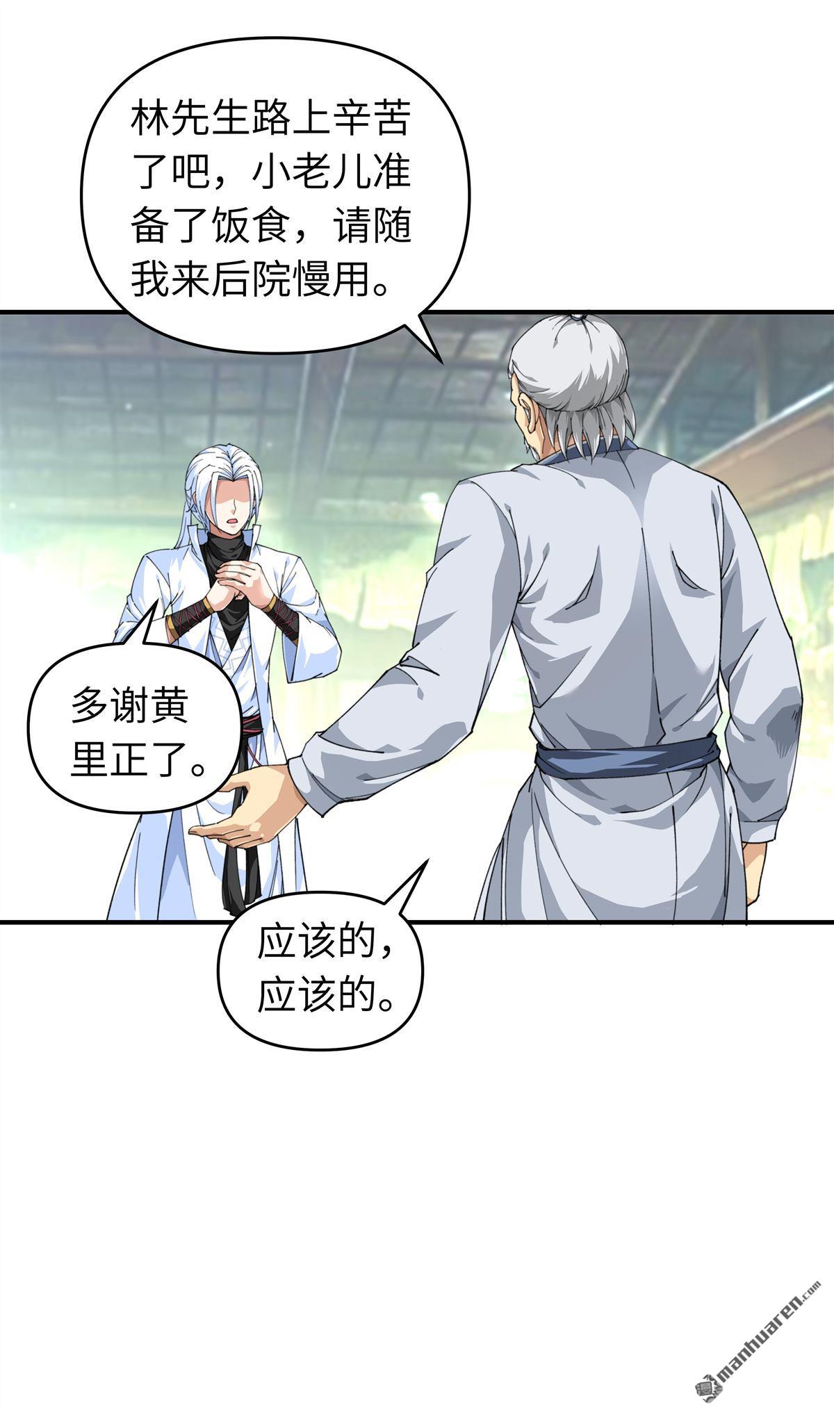 重生之我是大天神第22话 突破了！