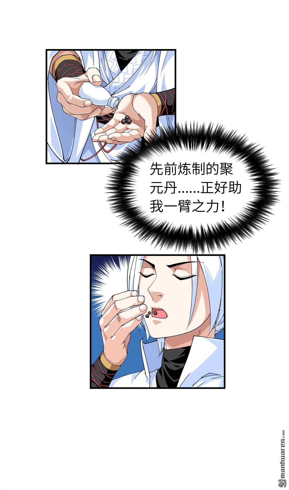 重生之我是大天神第22话 突破了！