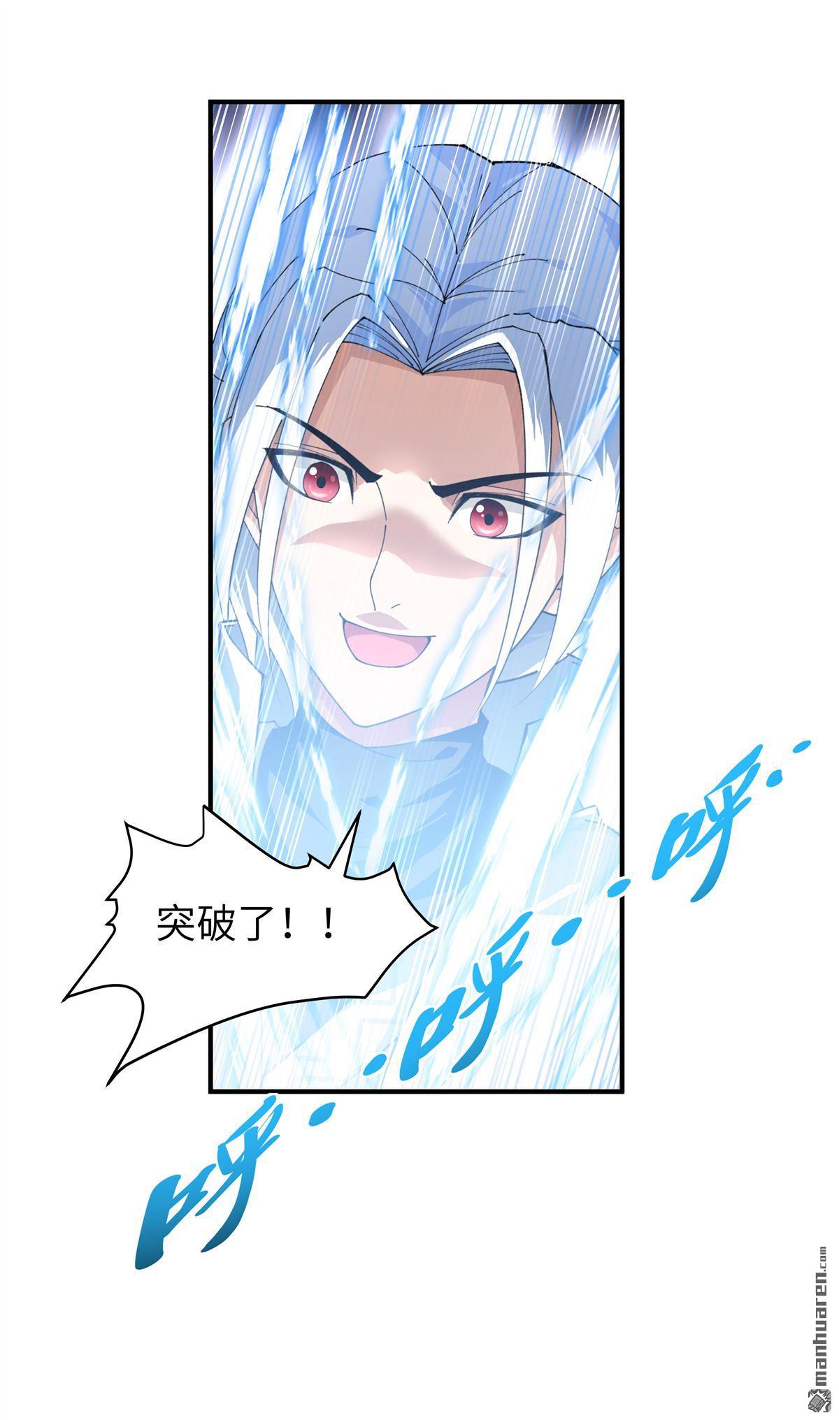 重生之我是大天神第22话 突破了！