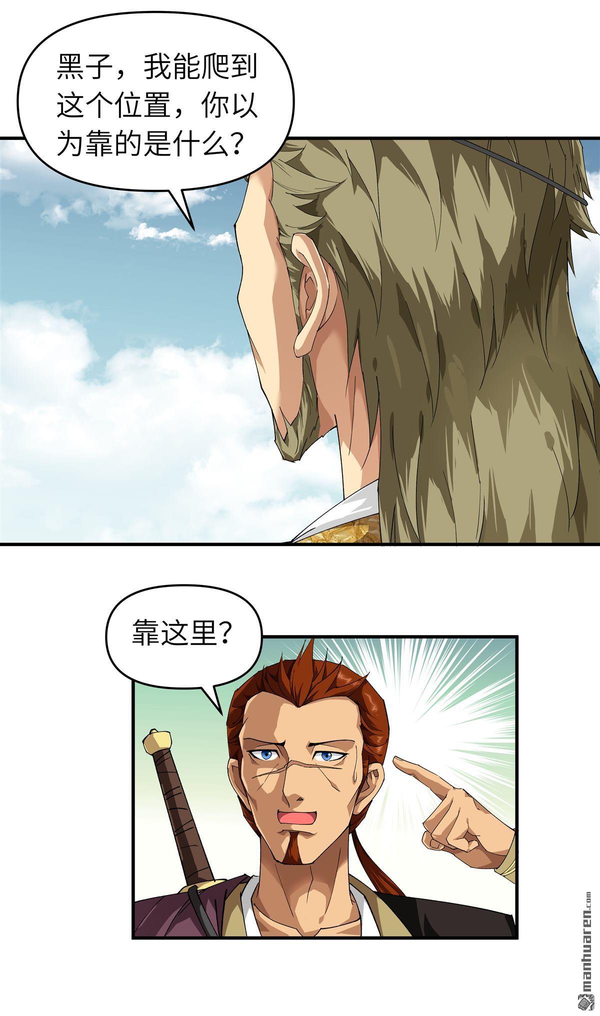 重生之我是大天神第22话 突破了！