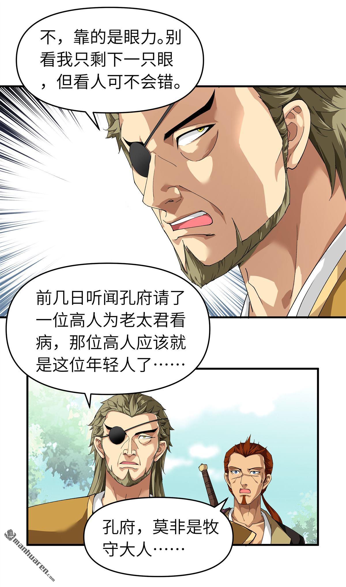 重生之我是大天神第22话 突破了！