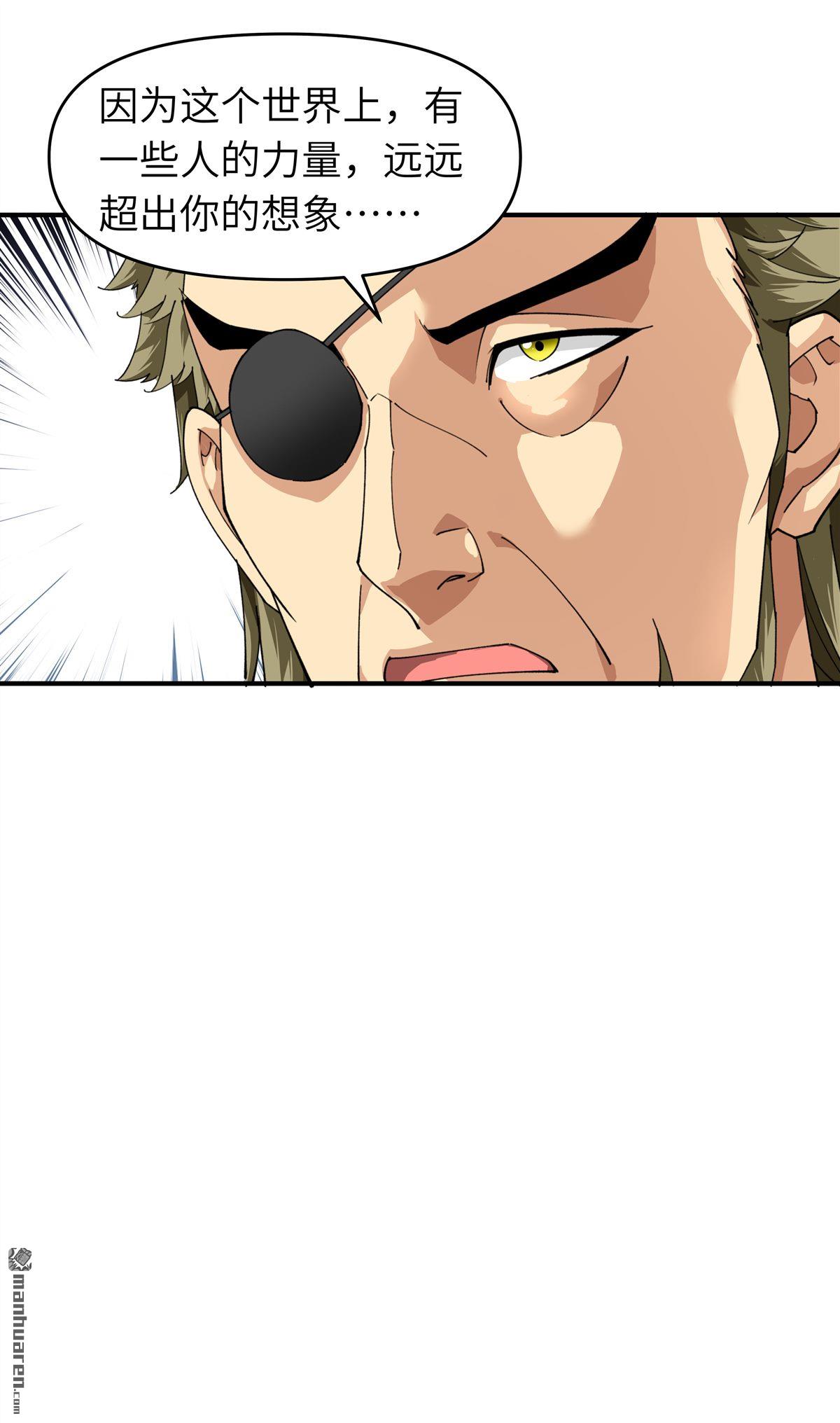 重生之我是大天神第22话 突破了！