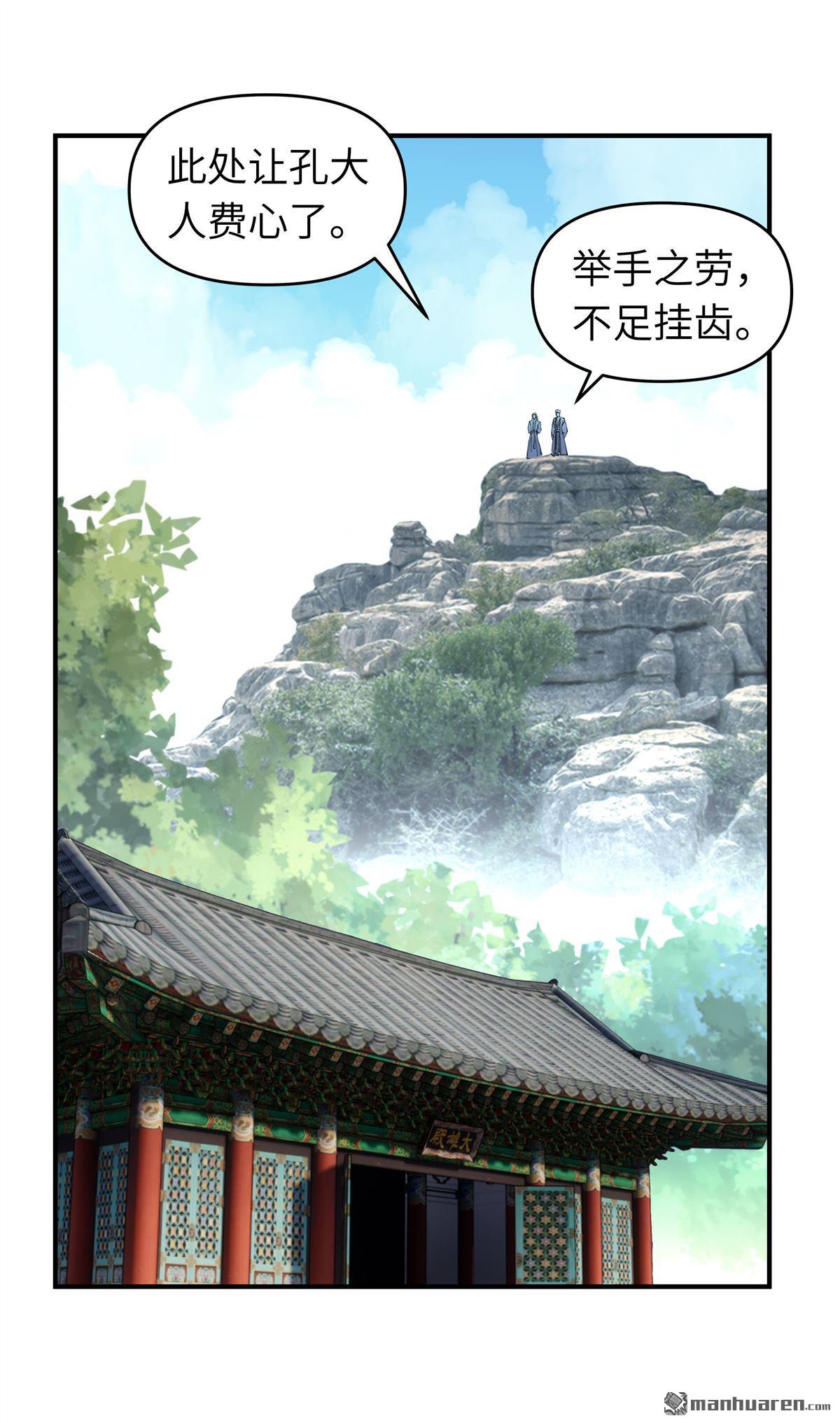 重生之我是大天神第23话 武道院