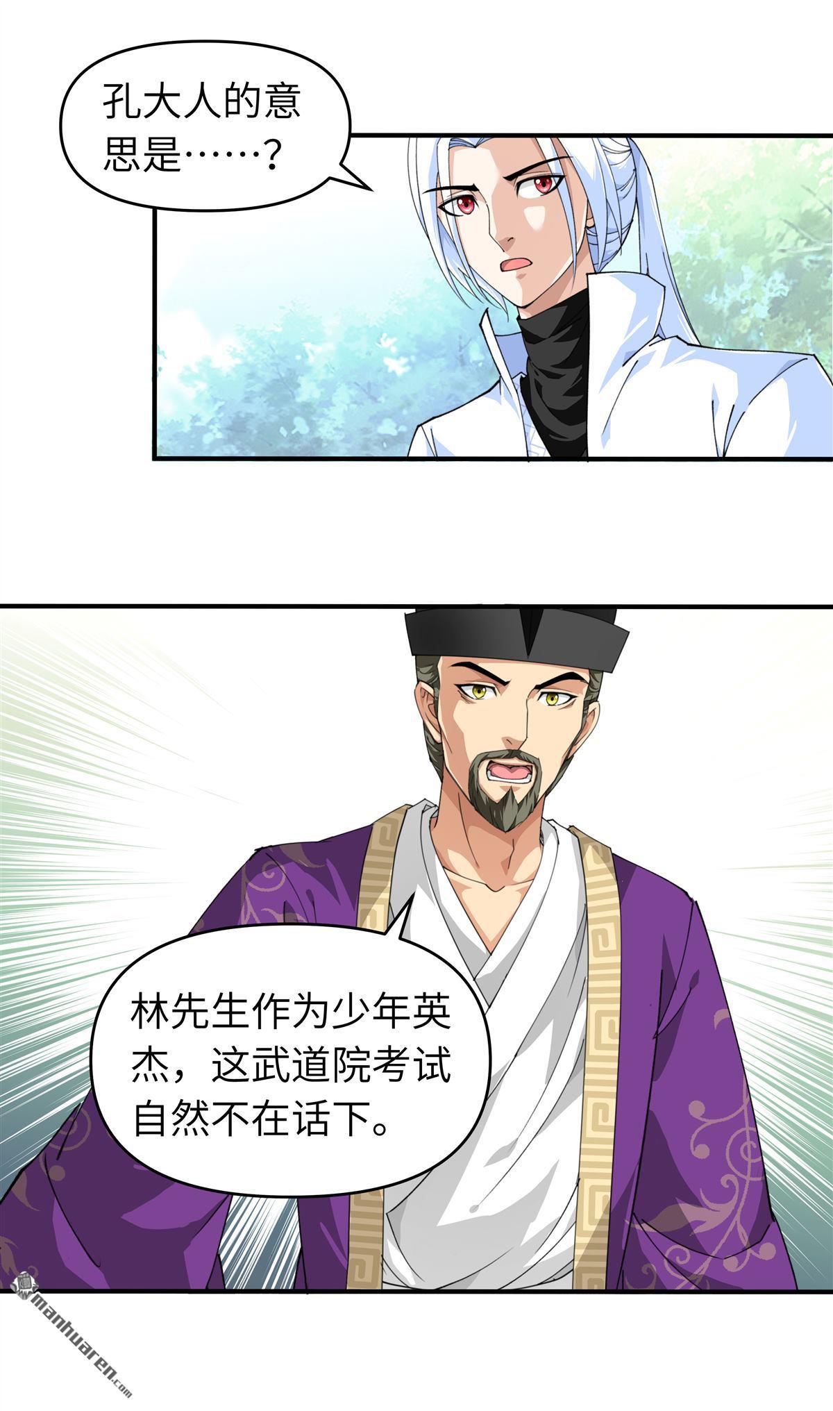 重生之我是大天神第23话 武道院