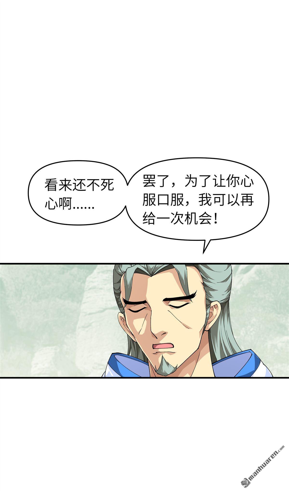 重生之我是大天神第24话 测评开始！