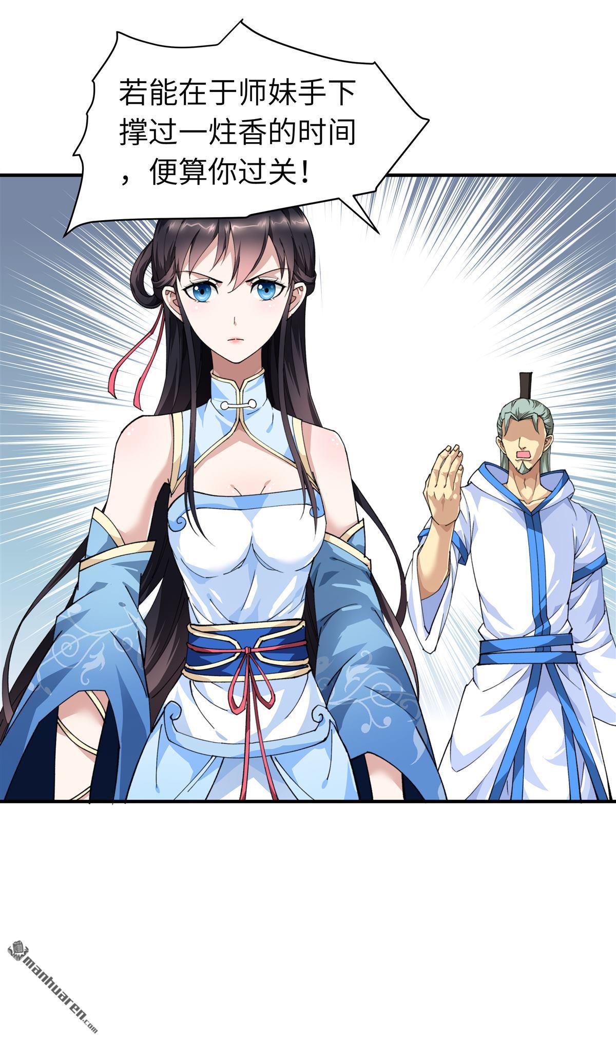 重生之我是大天神第24话 测评开始！