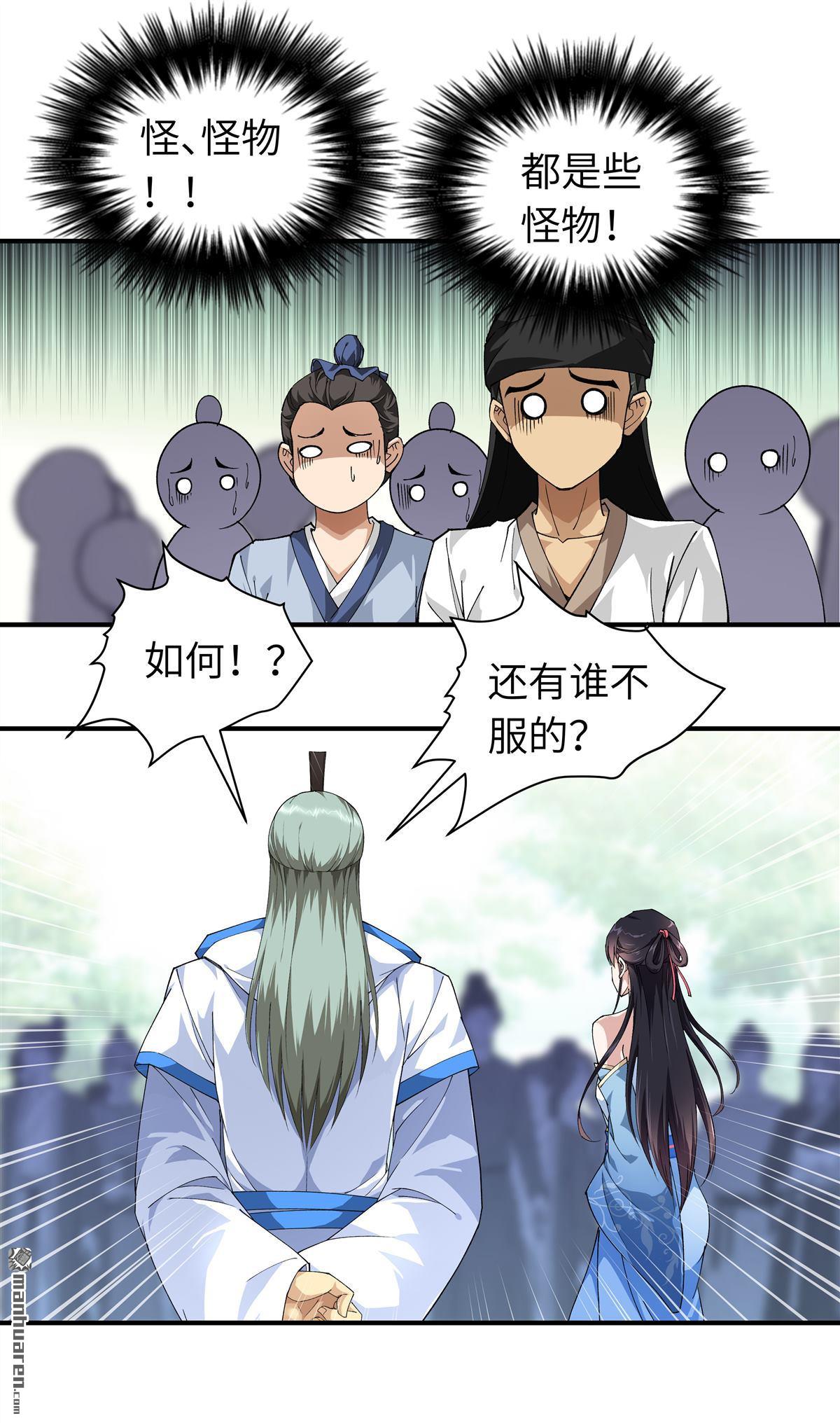 重生之我是大天神第24话 测评开始！