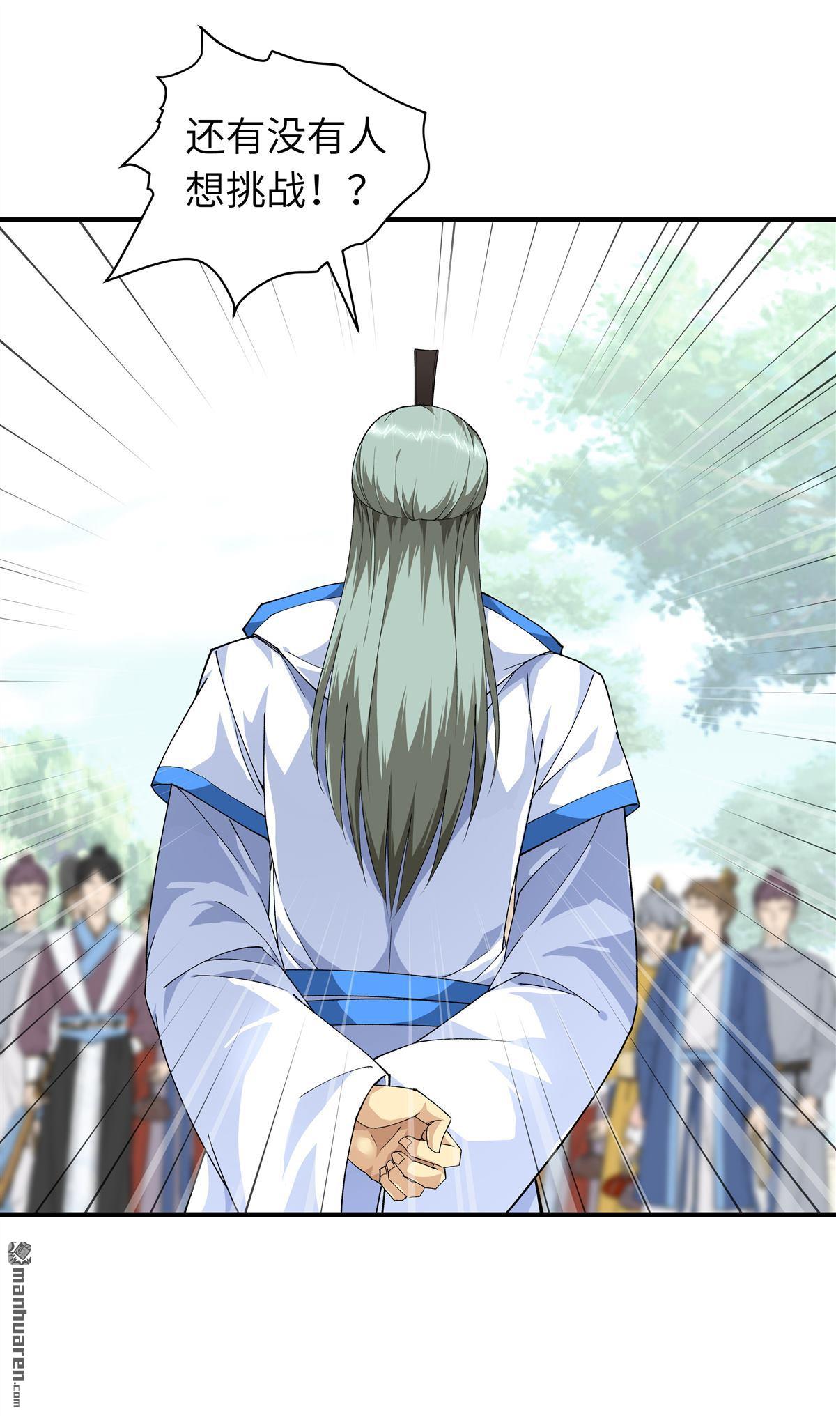 重生之我是大天神第24话 测评开始！