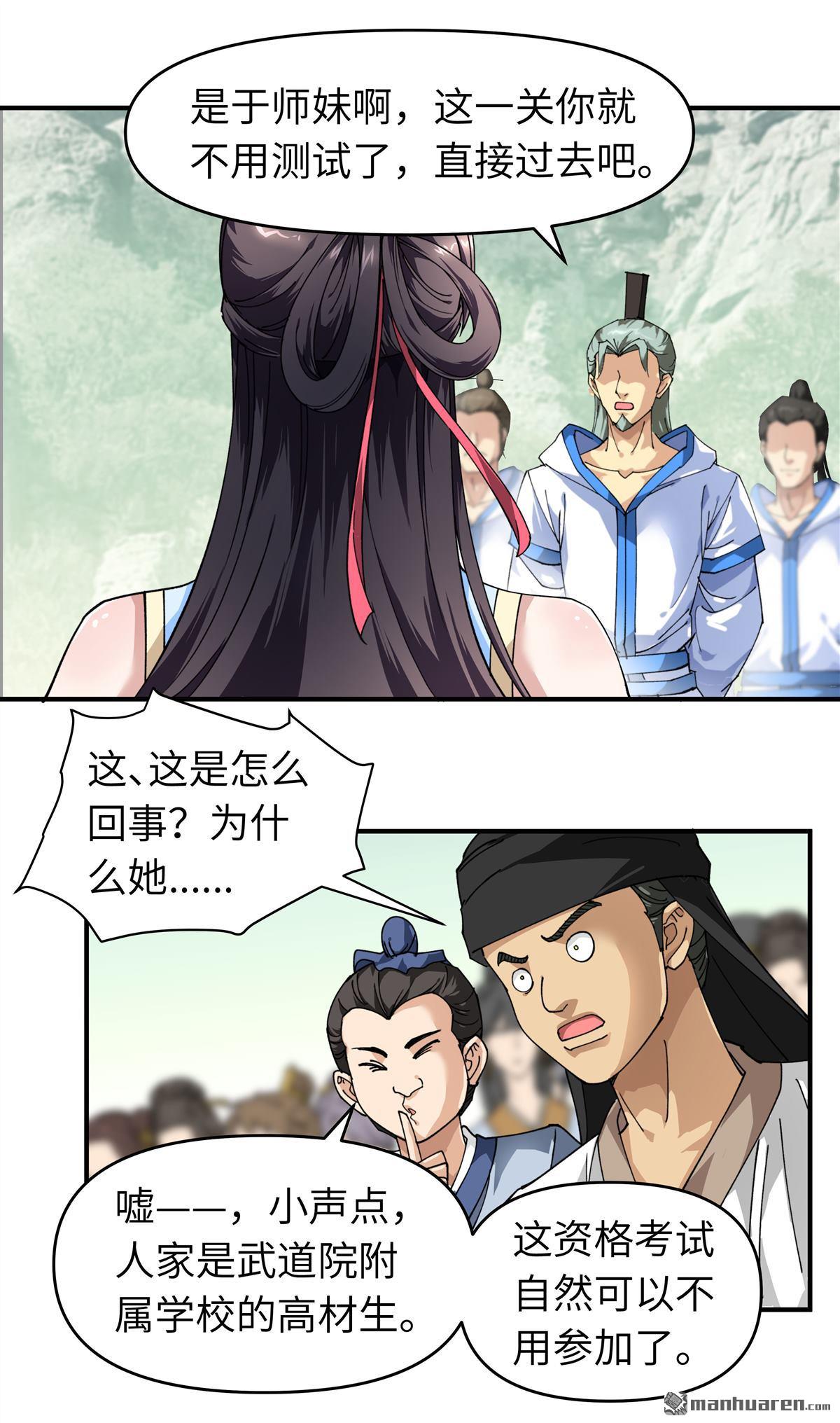 重生之我是大天神第24话 测评开始！