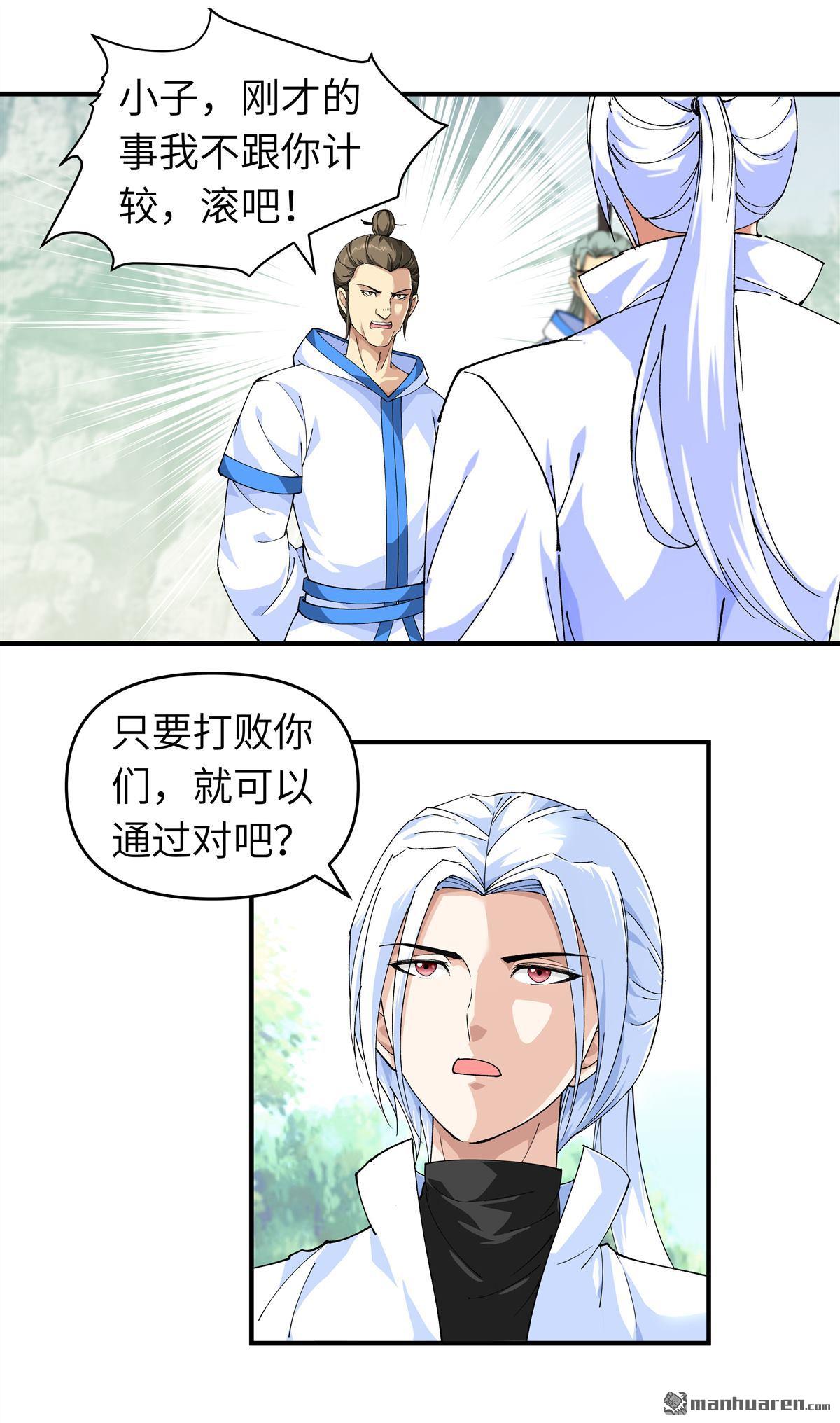 重生之我是大天神第25话 你们一起上吧！