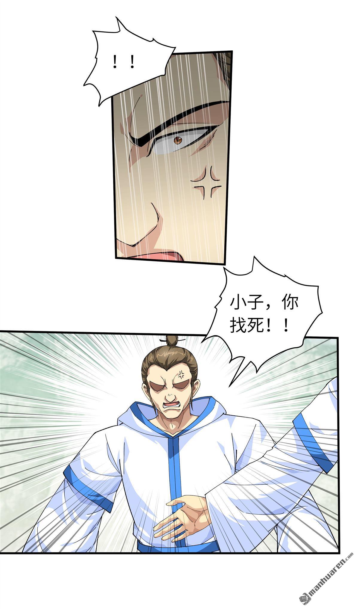 重生之我是大天神第25话 你们一起上吧！