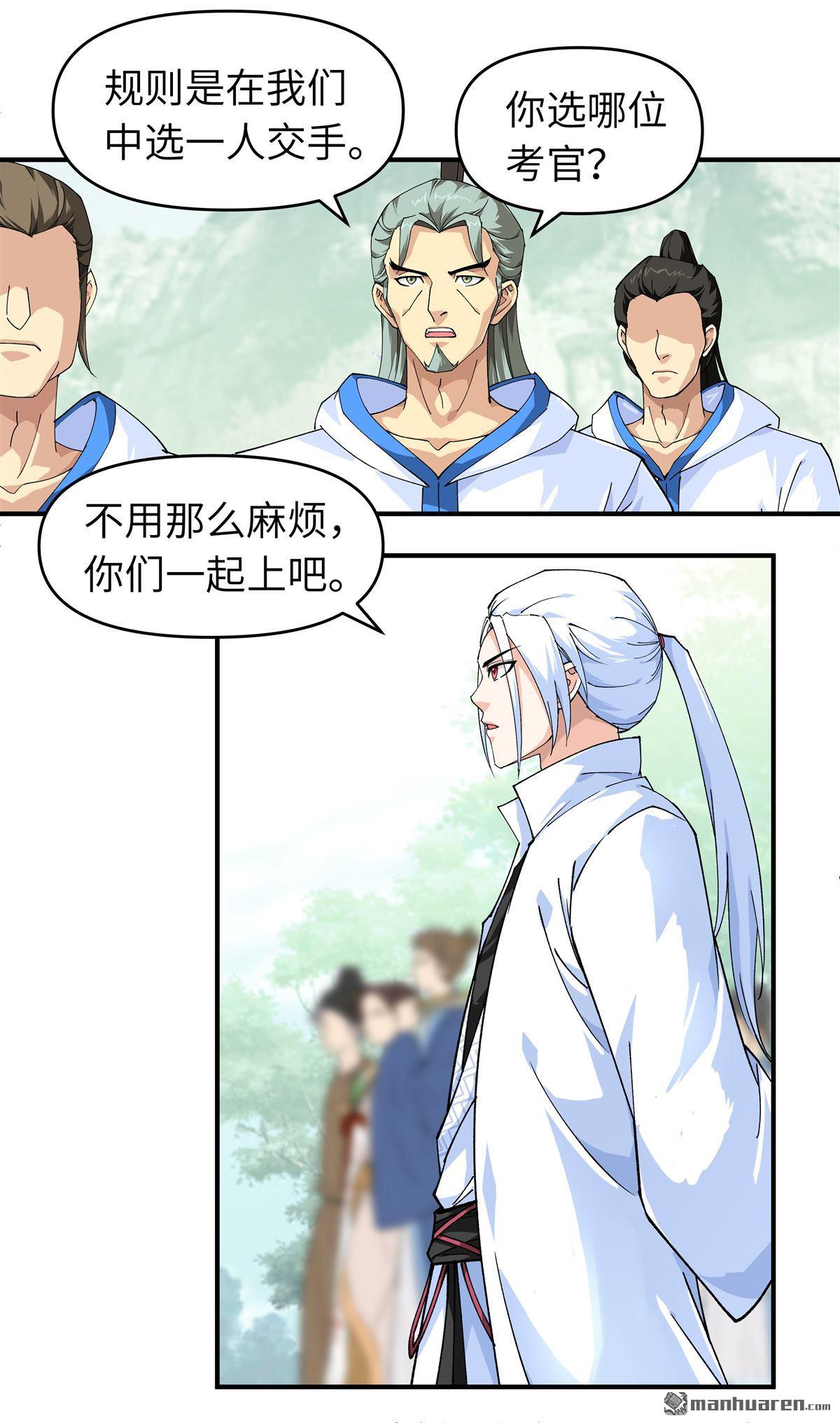 重生之我是大天神第25话 你们一起上吧！