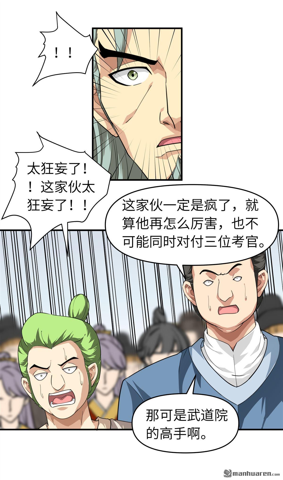 重生之我是大天神第25话 你们一起上吧！