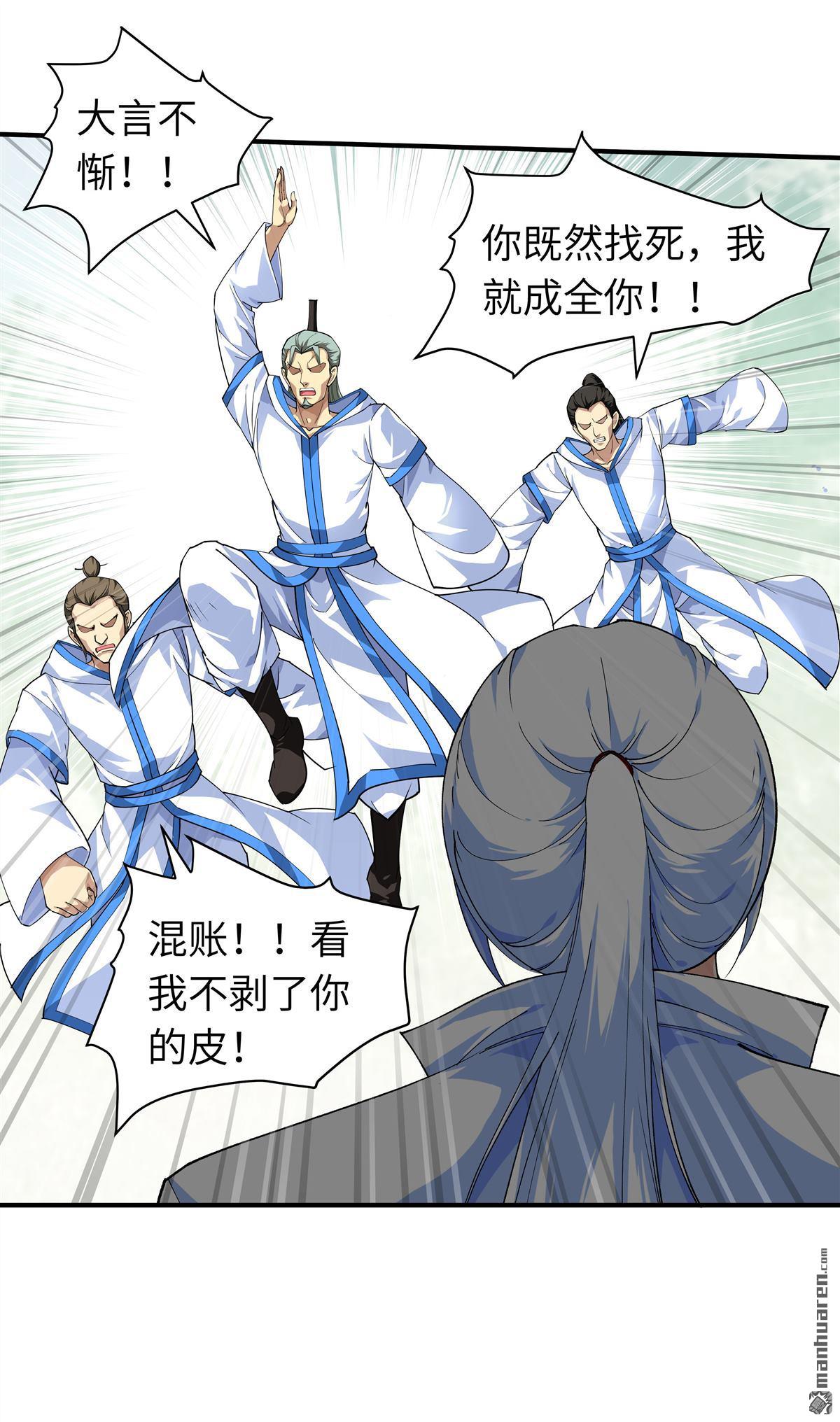 重生之我是大天神第25话 你们一起上吧！
