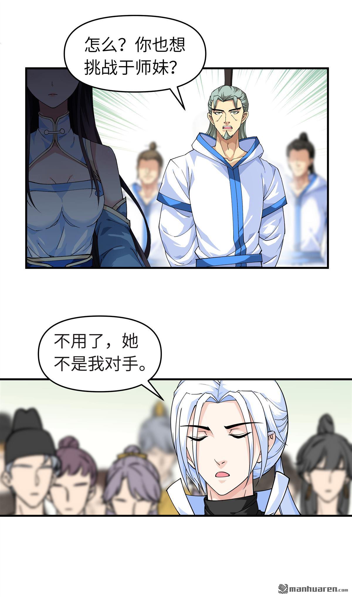 重生之我是大天神第25话 你们一起上吧！