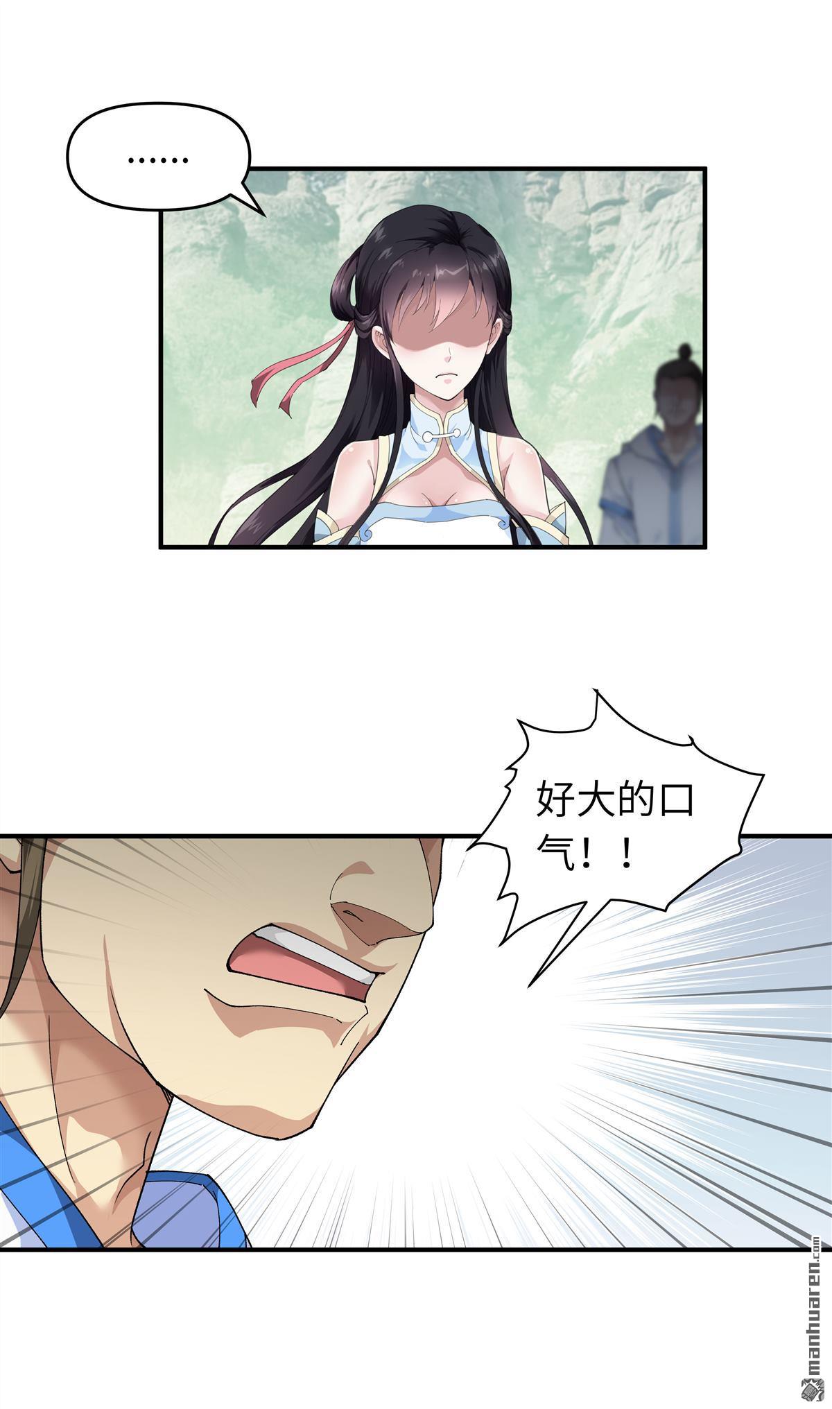 重生之我是大天神第25话 你们一起上吧！