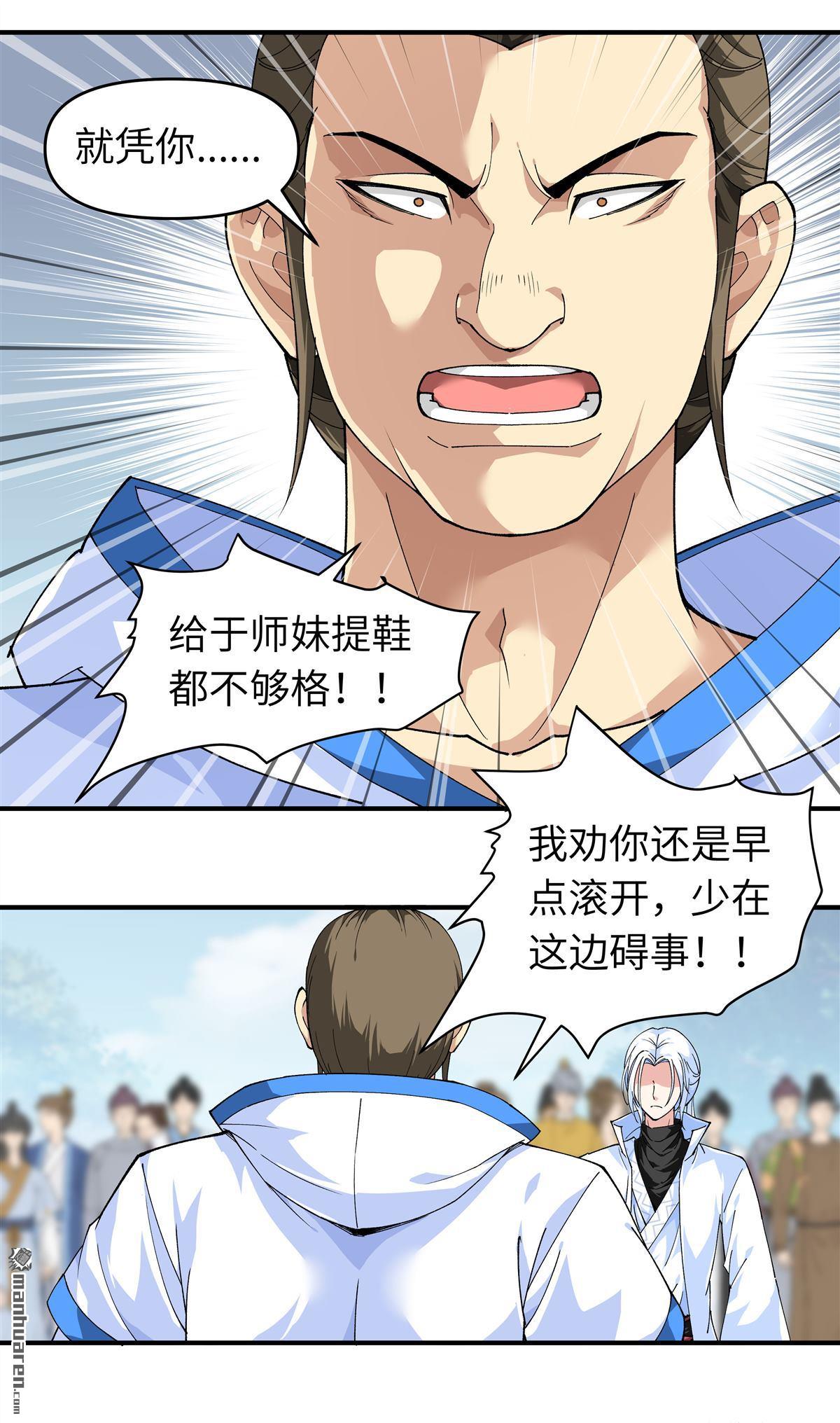 重生之我是大天神第25话 你们一起上吧！