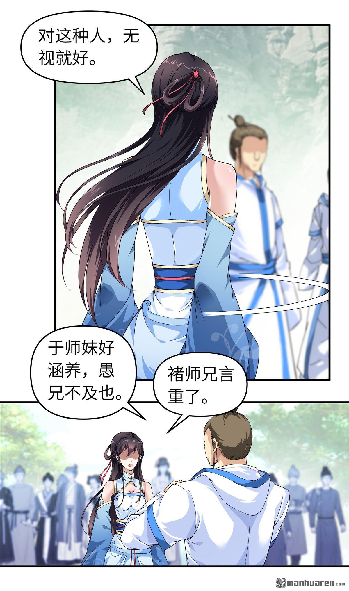 重生之我是大天神第25话 你们一起上吧！