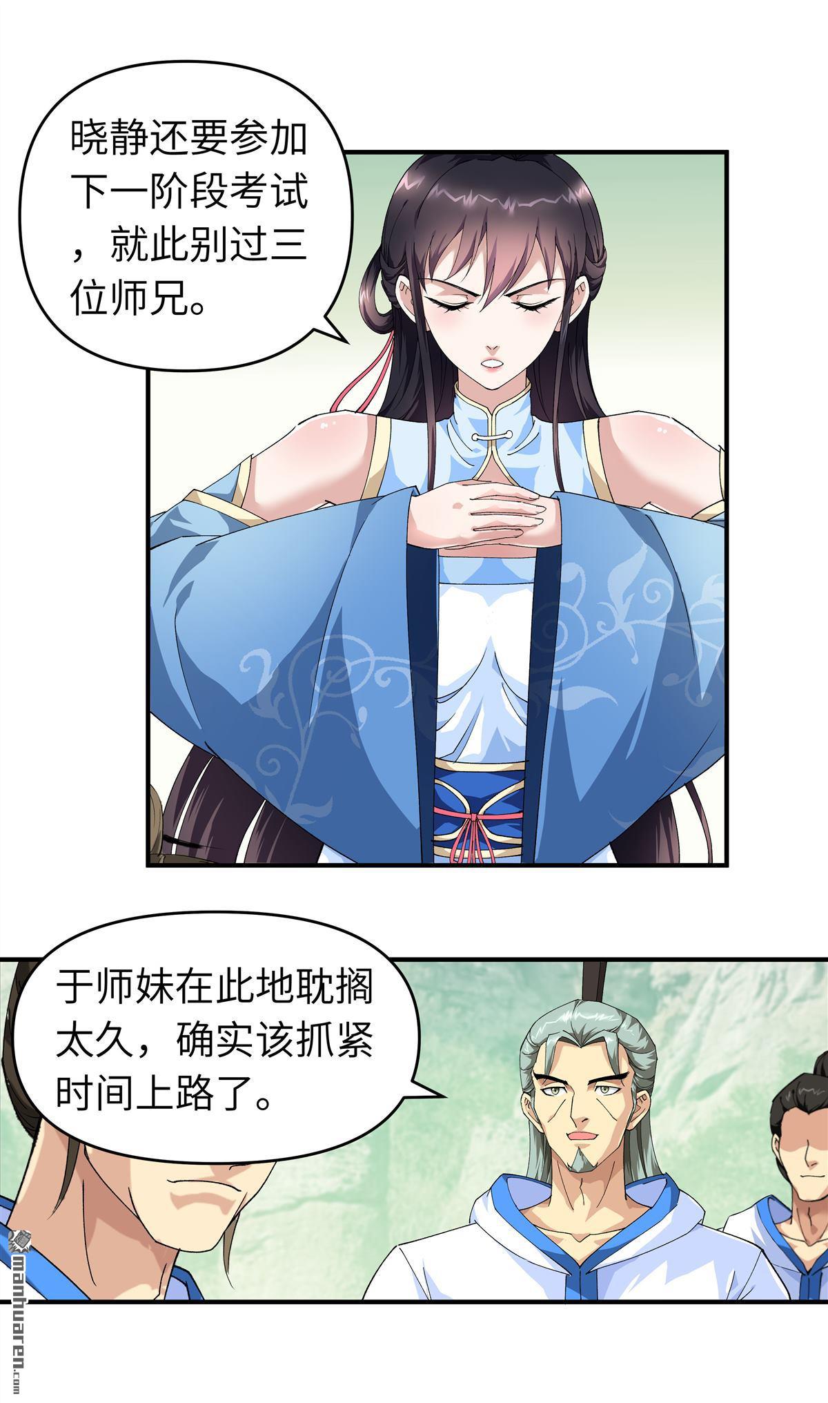 重生之我是大天神第25话 你们一起上吧！