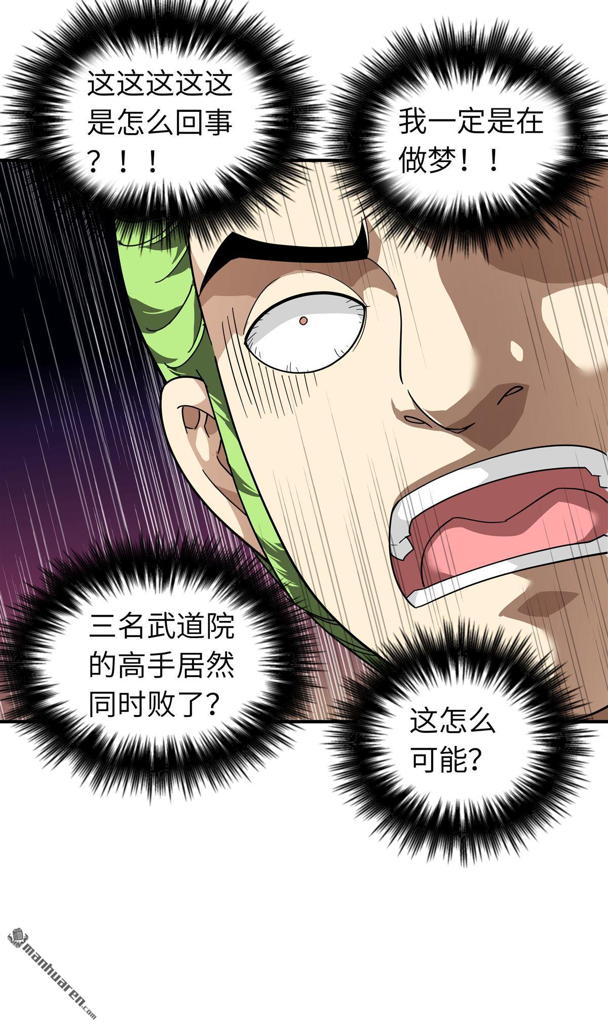 重生之我是大天神第26话 乱说话的代价
