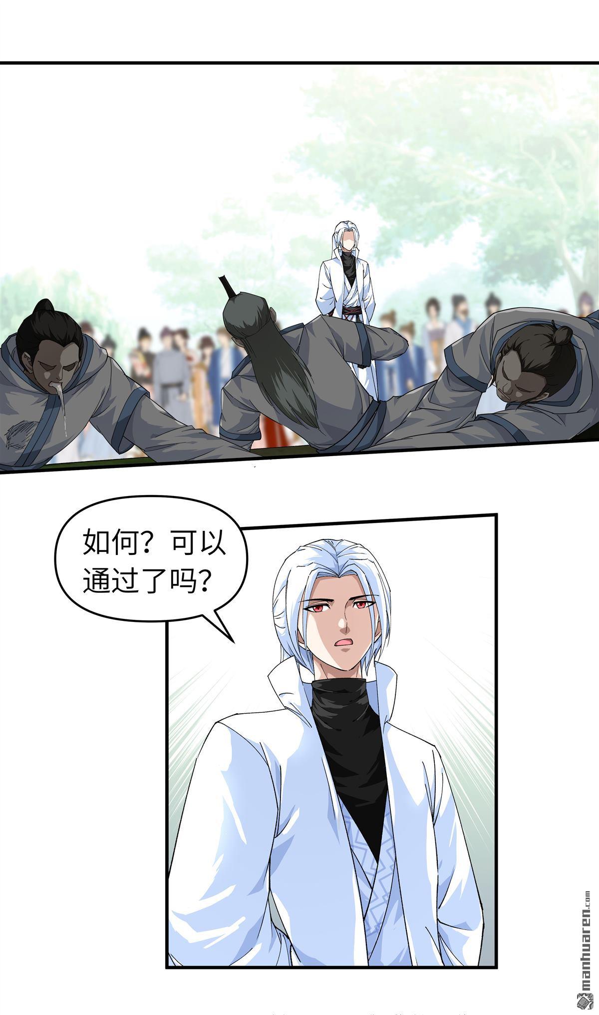 重生之我是大天神第26话 乱说话的代价
