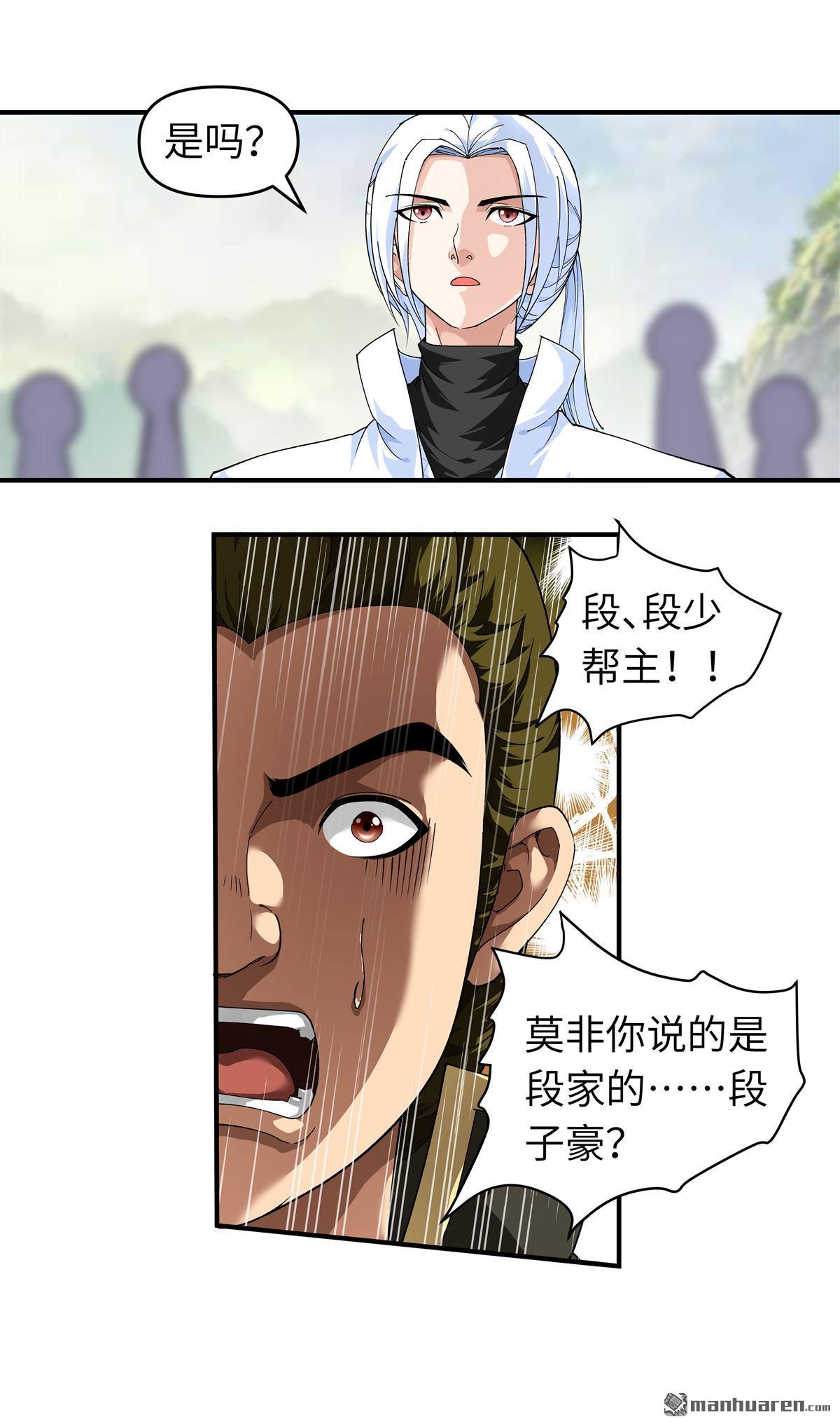 重生之我是大天神第27话 不过一凡间女子罢了