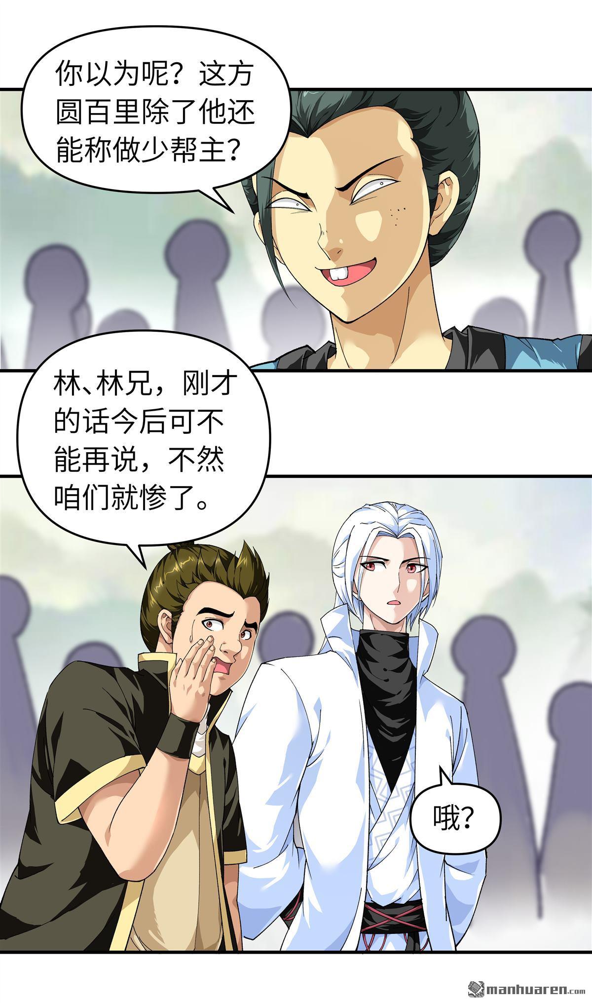 重生之我是大天神第27话 不过一凡间女子罢了