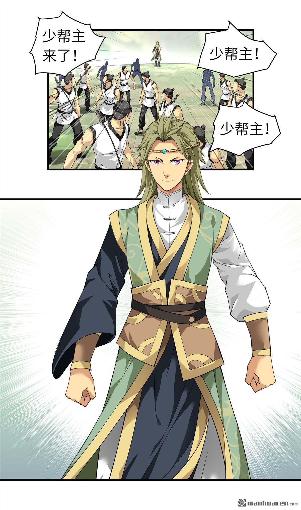 重生之我是大天神第27话 不过一凡间女子罢了