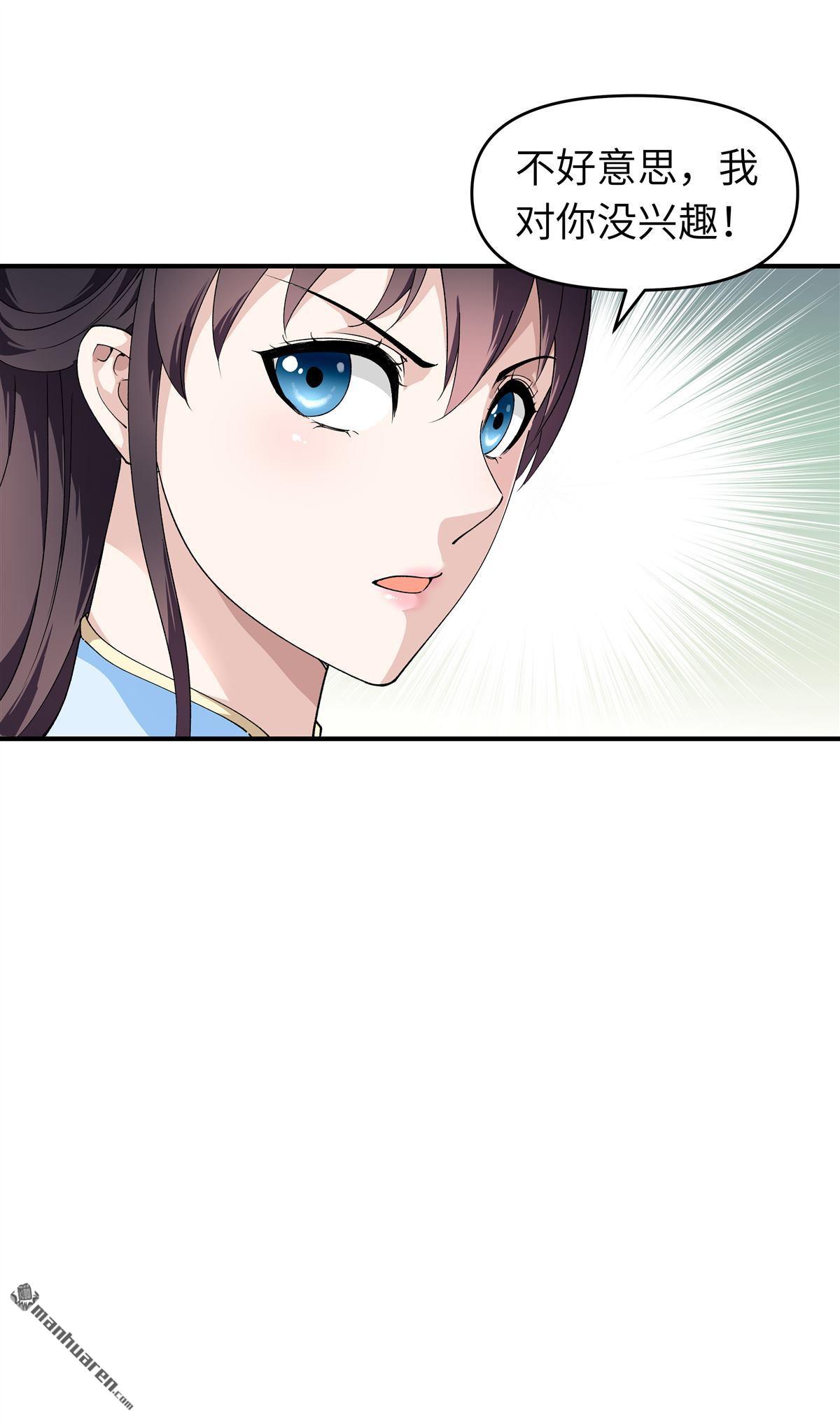 重生之我是大天神第27话 不过一凡间女子罢了