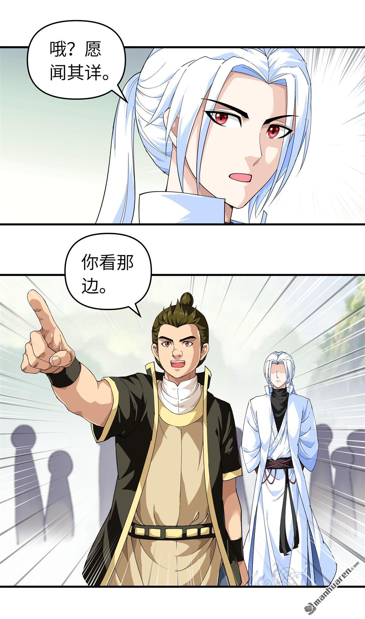 重生之我是大天神第27话 不过一凡间女子罢了