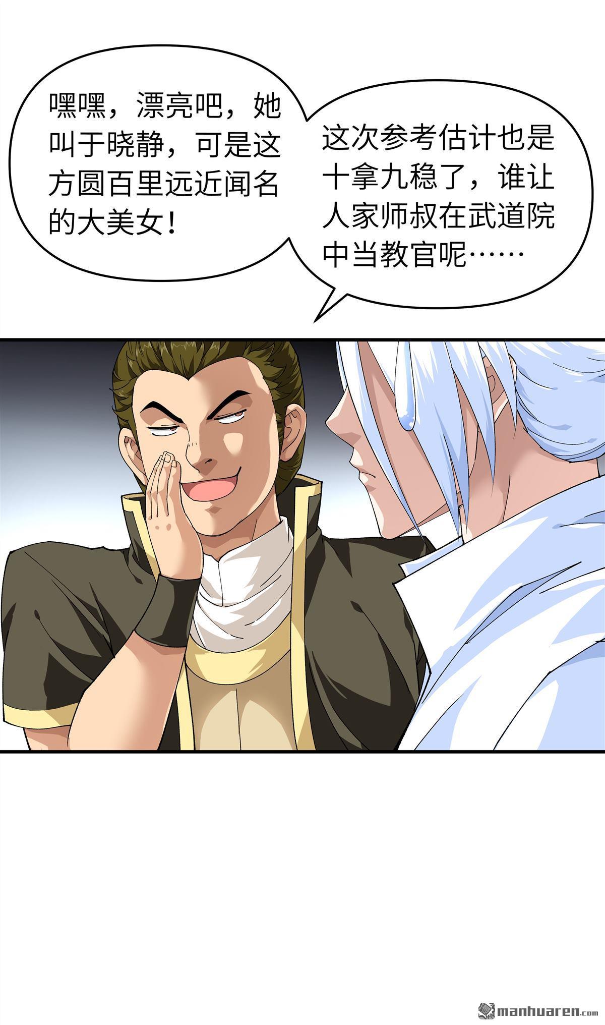 重生之我是大天神第27话 不过一凡间女子罢了