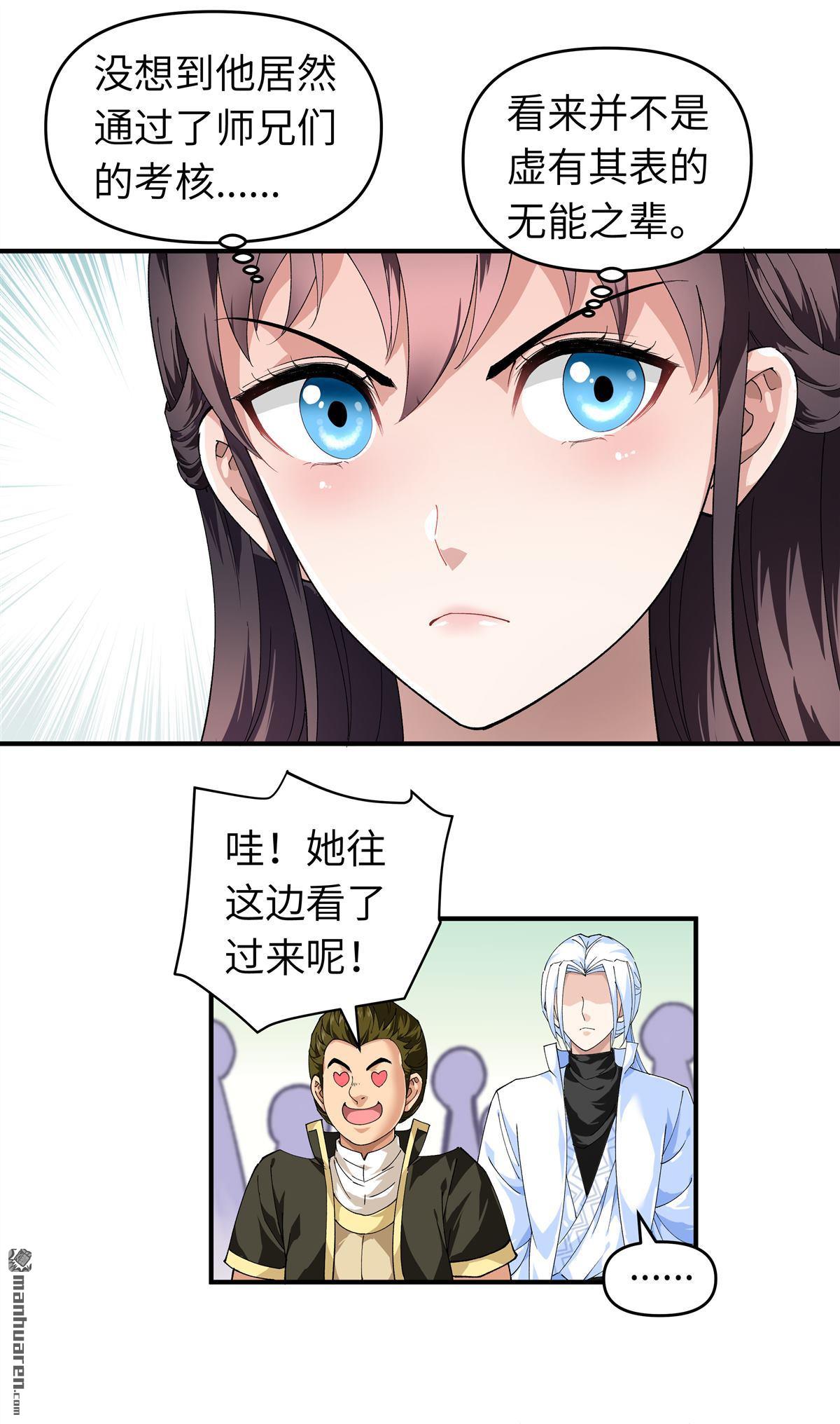 重生之我是大天神第27话 不过一凡间女子罢了