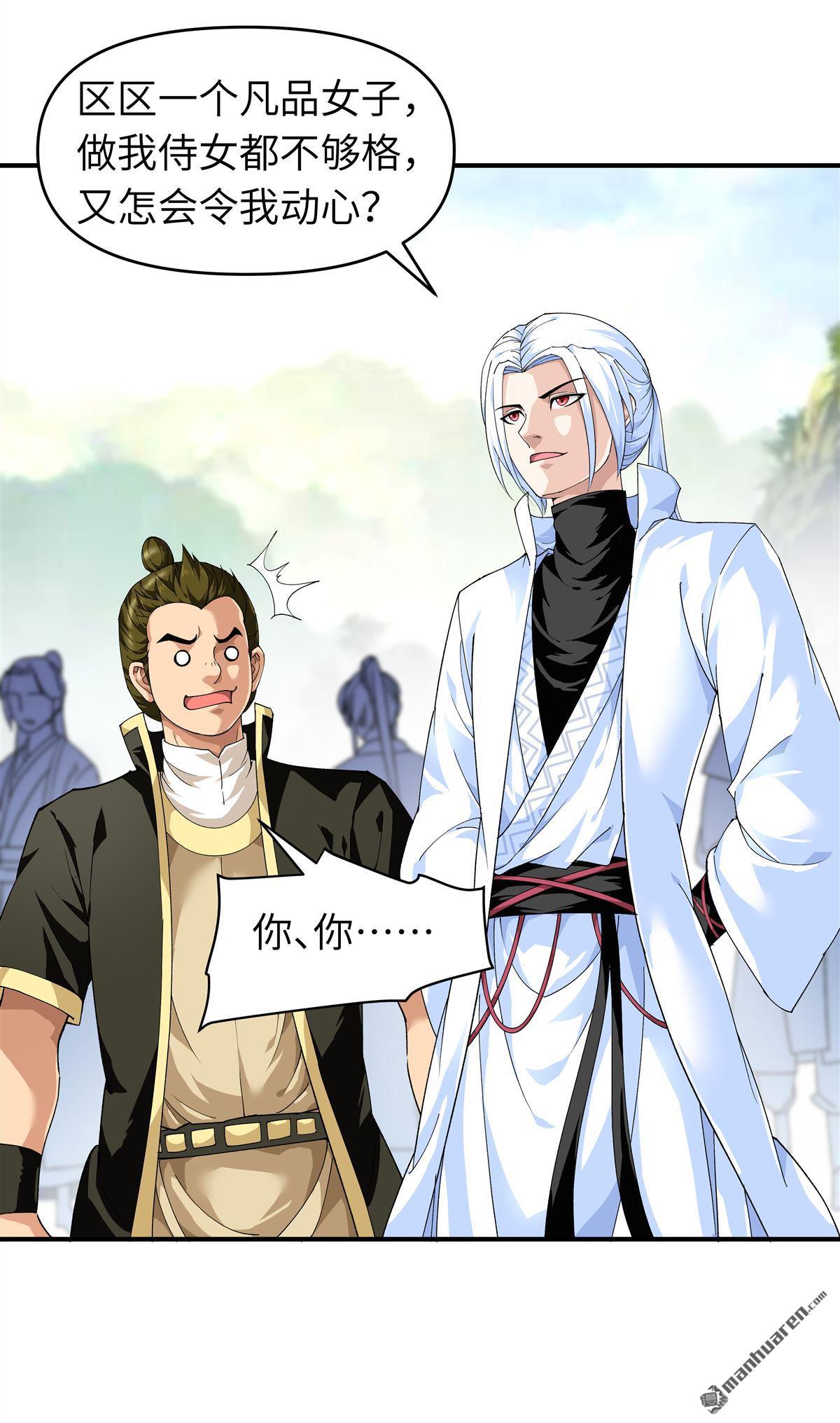 重生之我是大天神第27话 不过一凡间女子罢了