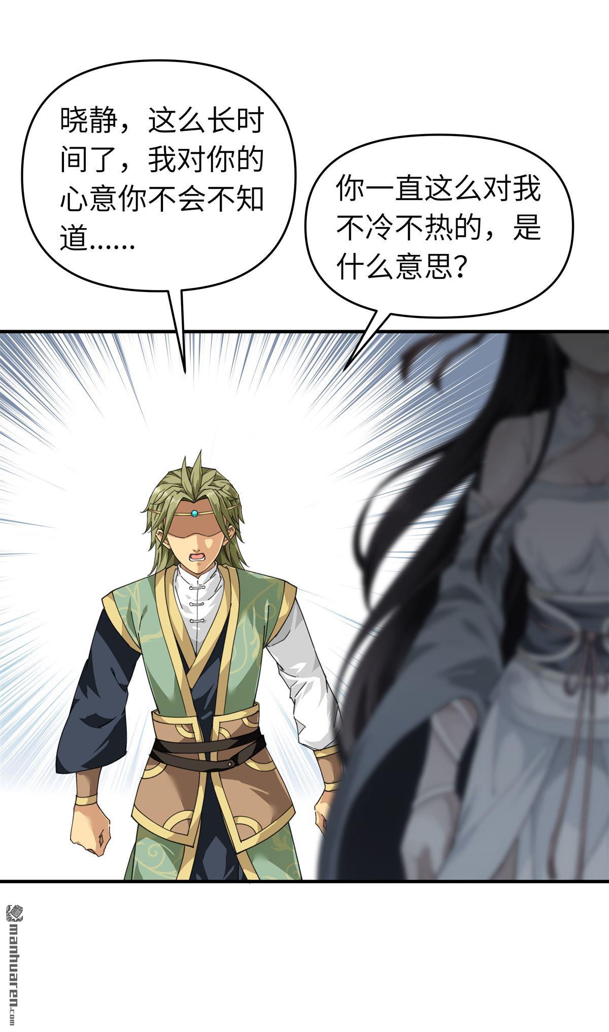重生之我是大天神第28话 让开！