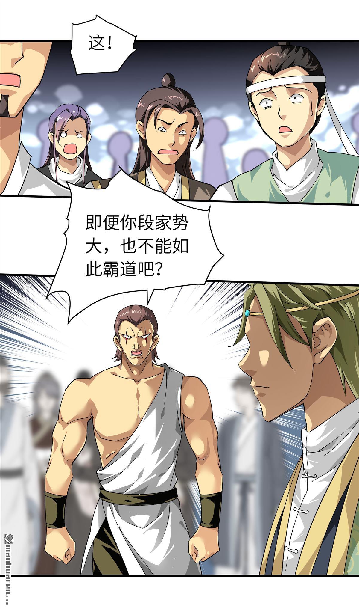 重生之我是大天神第28话 让开！