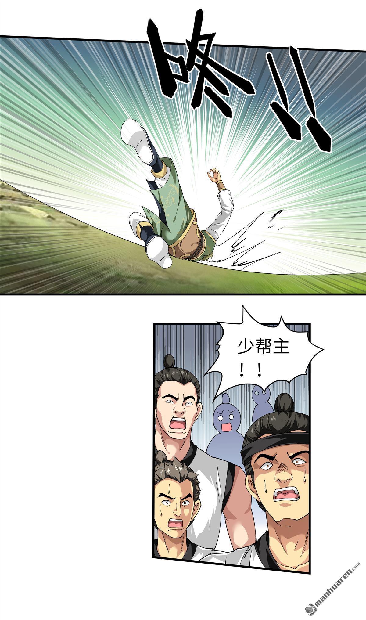 重生之我是大天神第29话 上山