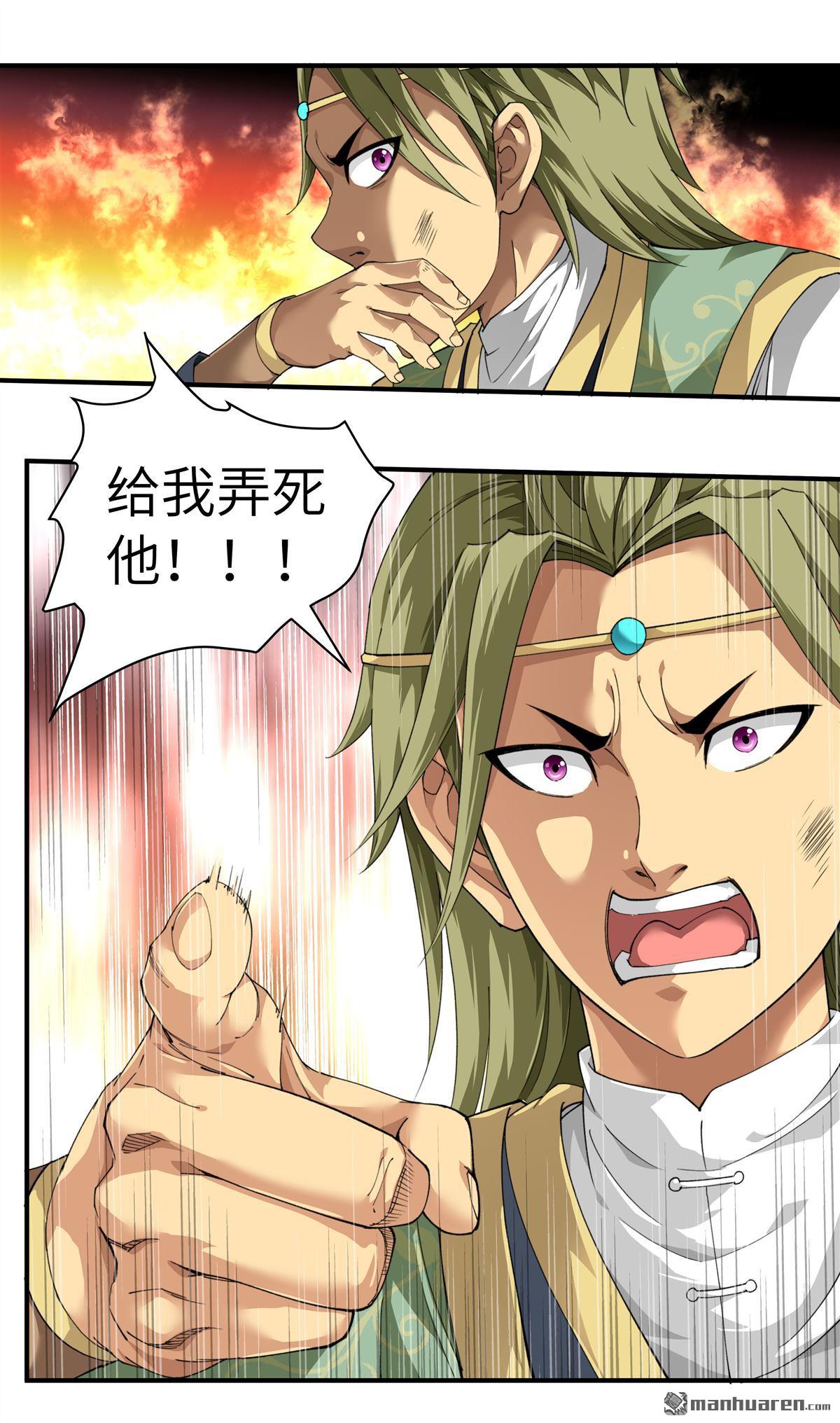 重生之我是大天神第29话 上山