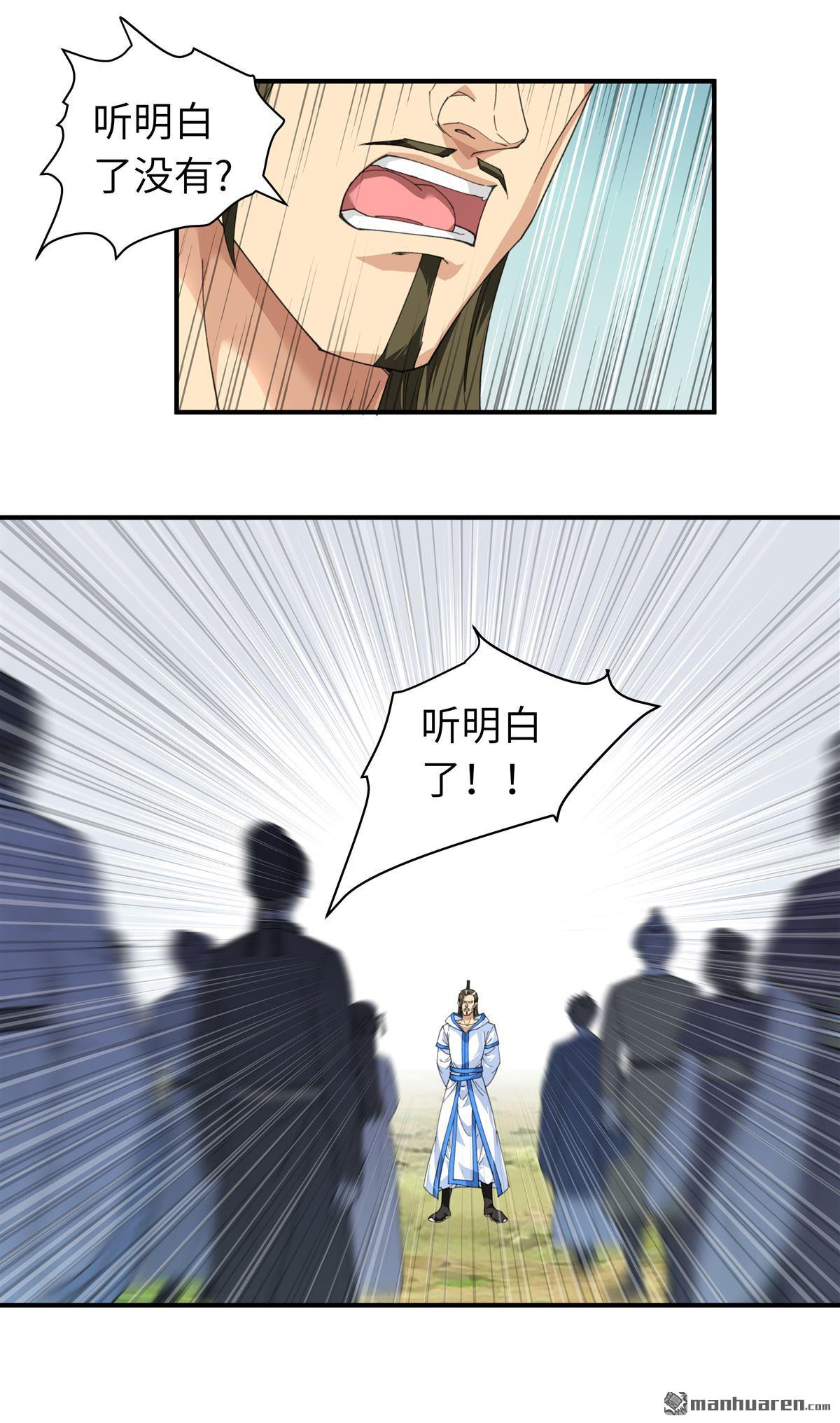 重生之我是大天神第29话 上山