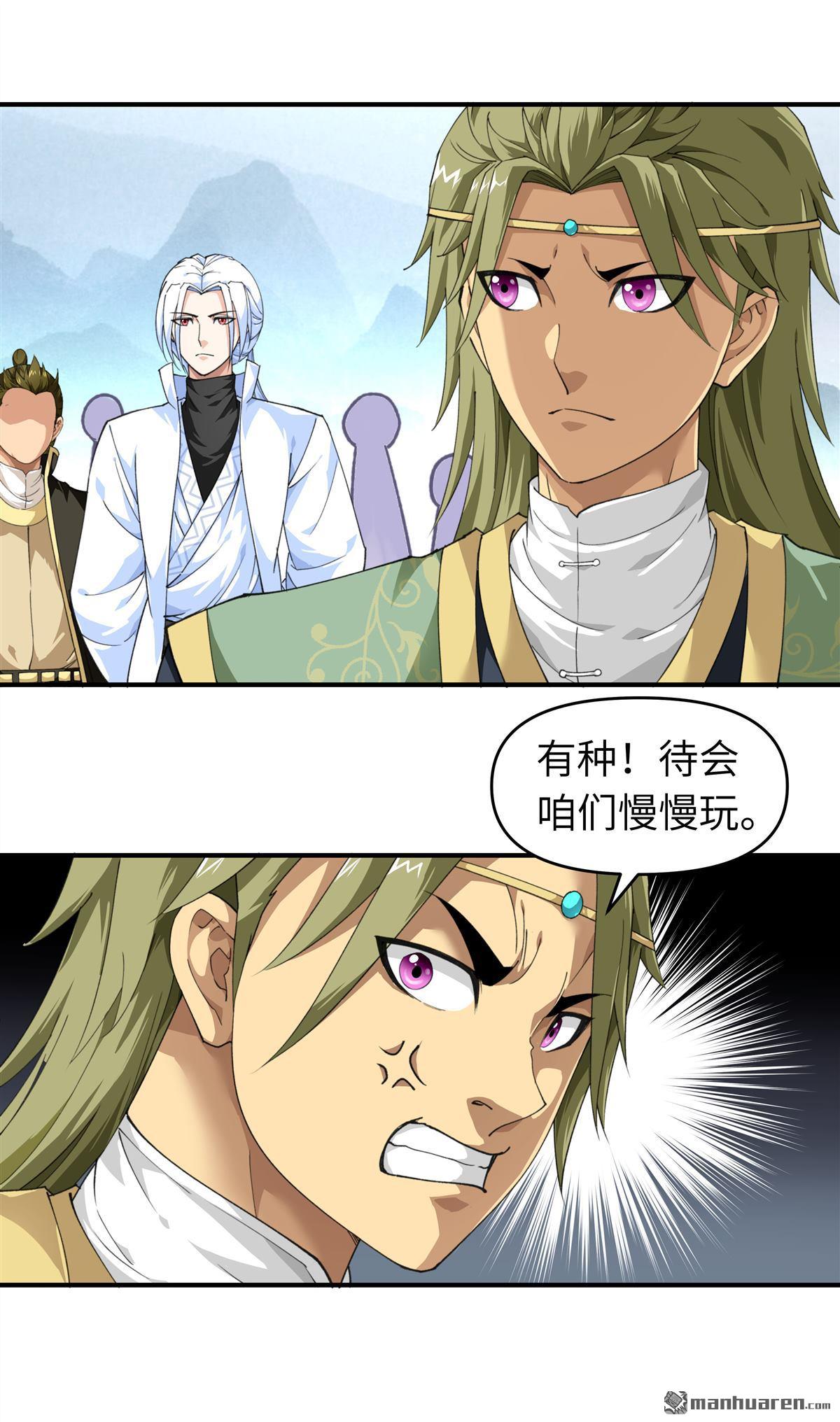 重生之我是大天神第29话 上山