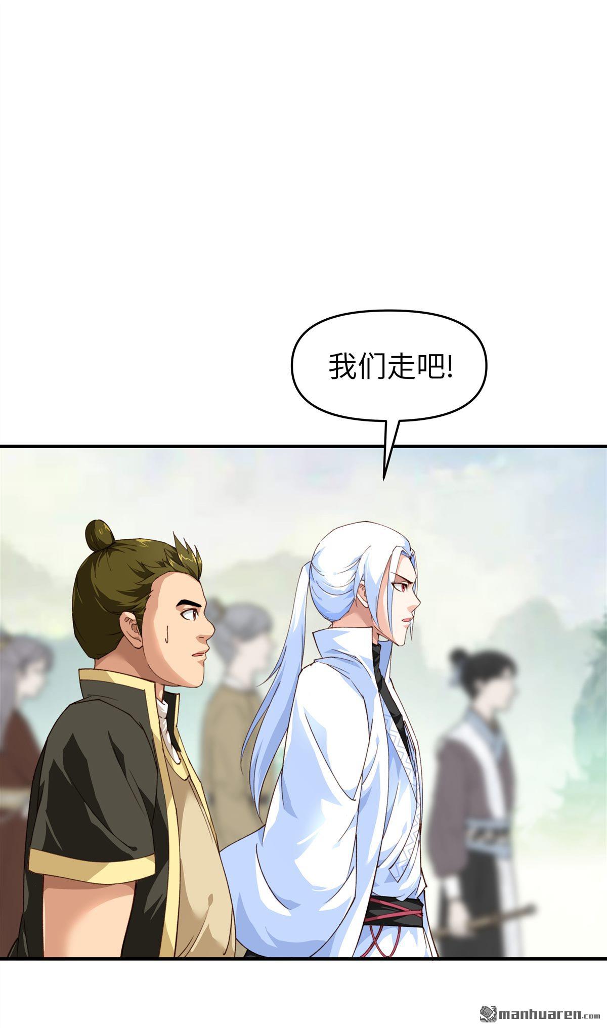 重生之我是大天神第29话 上山
