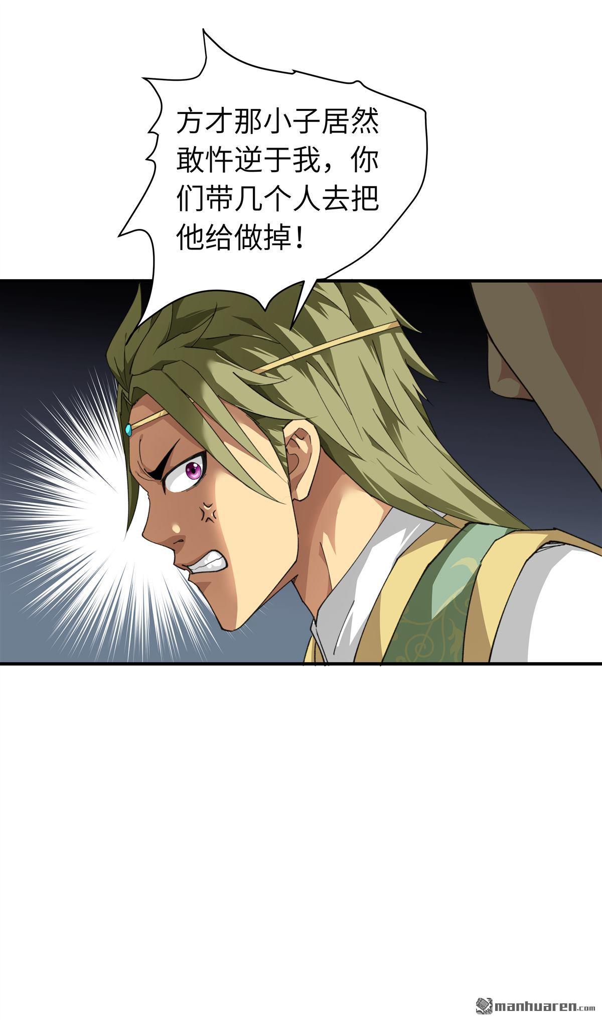 重生之我是大天神第29话 上山