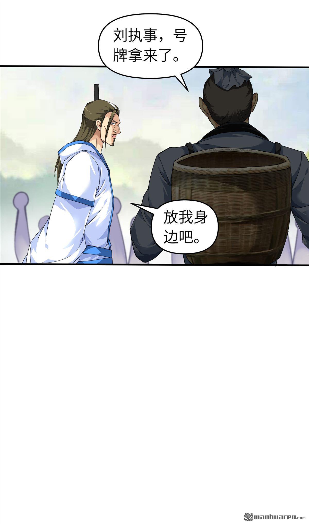 重生之我是大天神第29话 上山