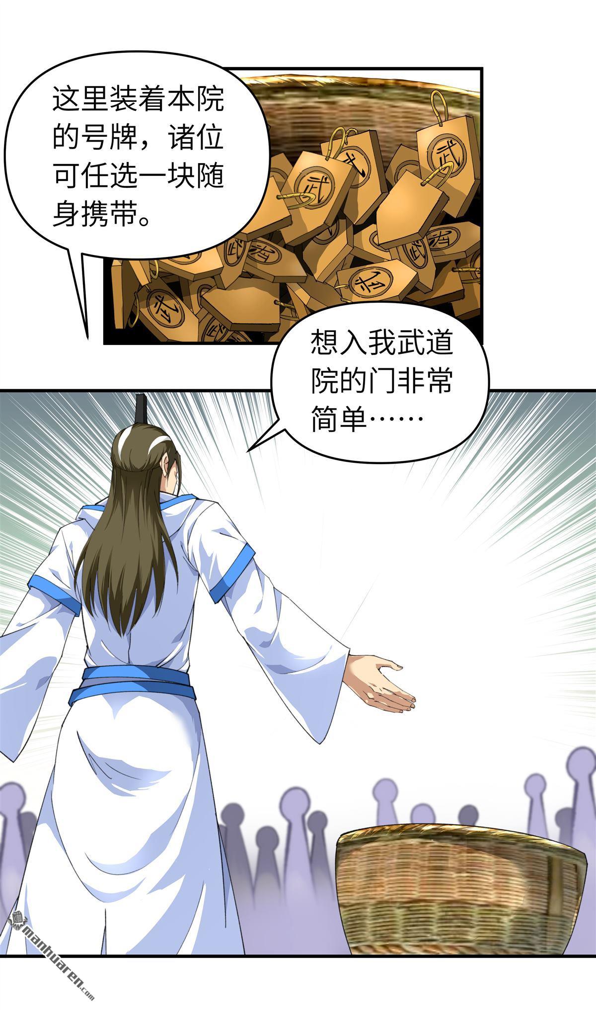 重生之我是大天神第29话 上山