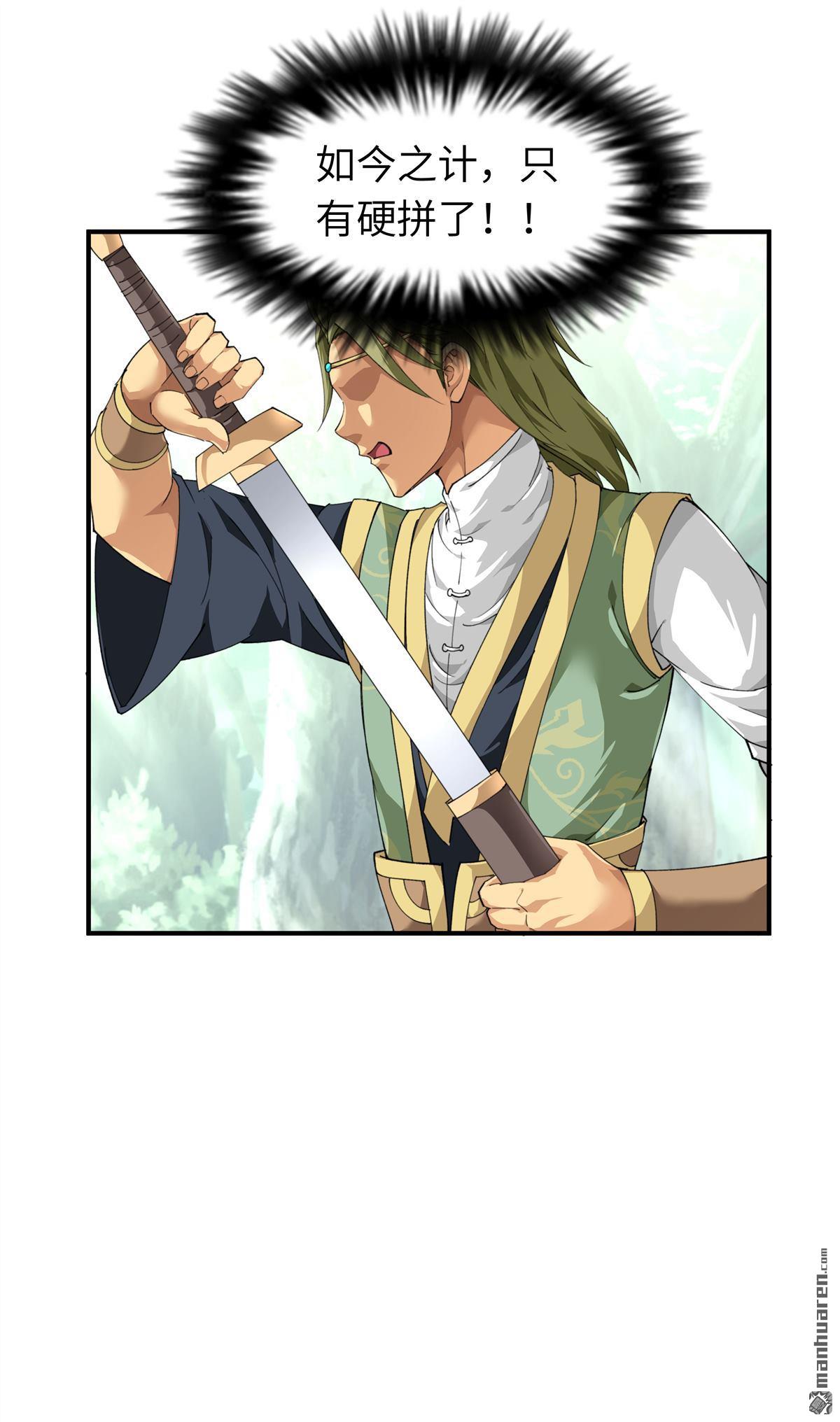 重生之我是大天神第30话 中级武者