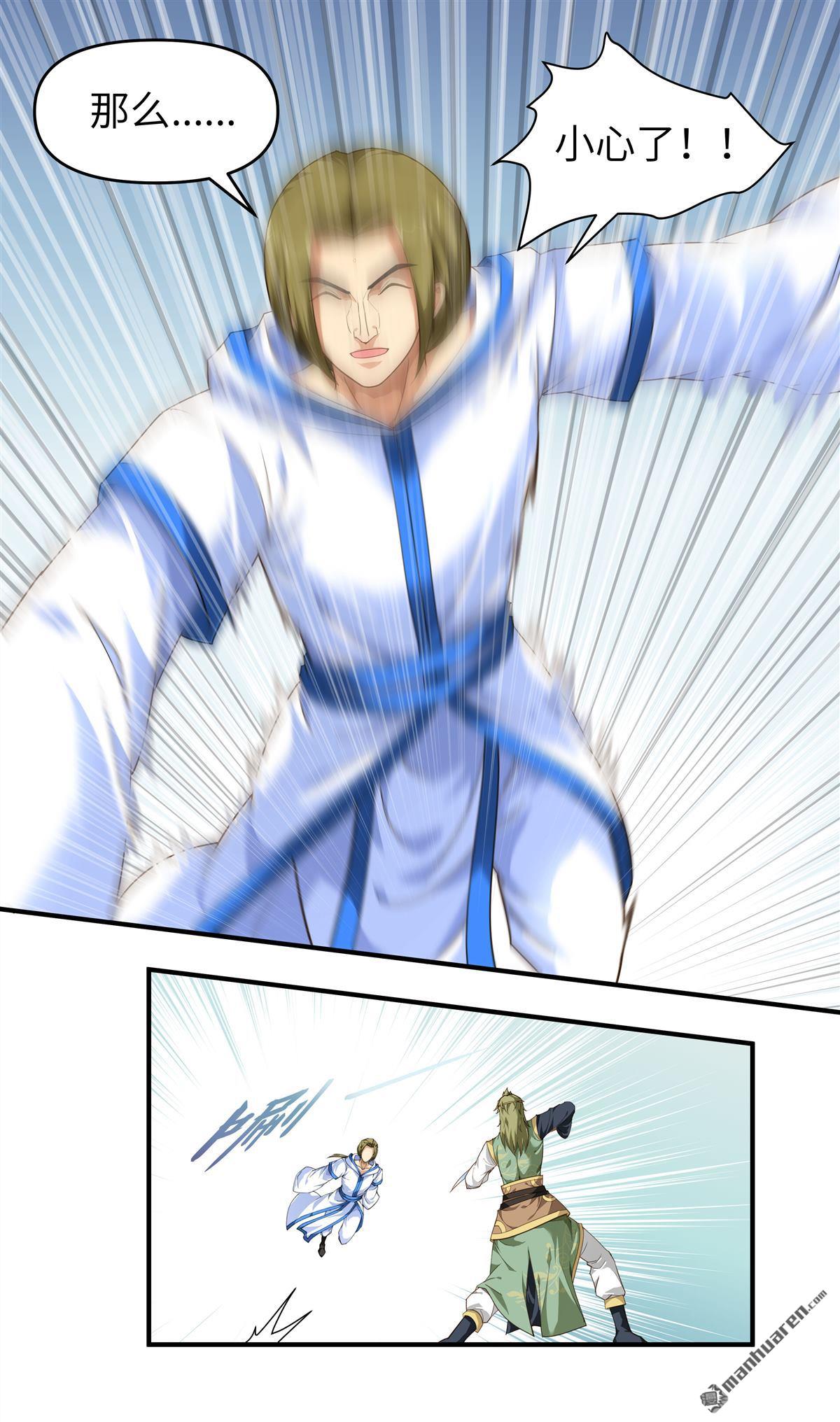 重生之我是大天神第30话 中级武者
