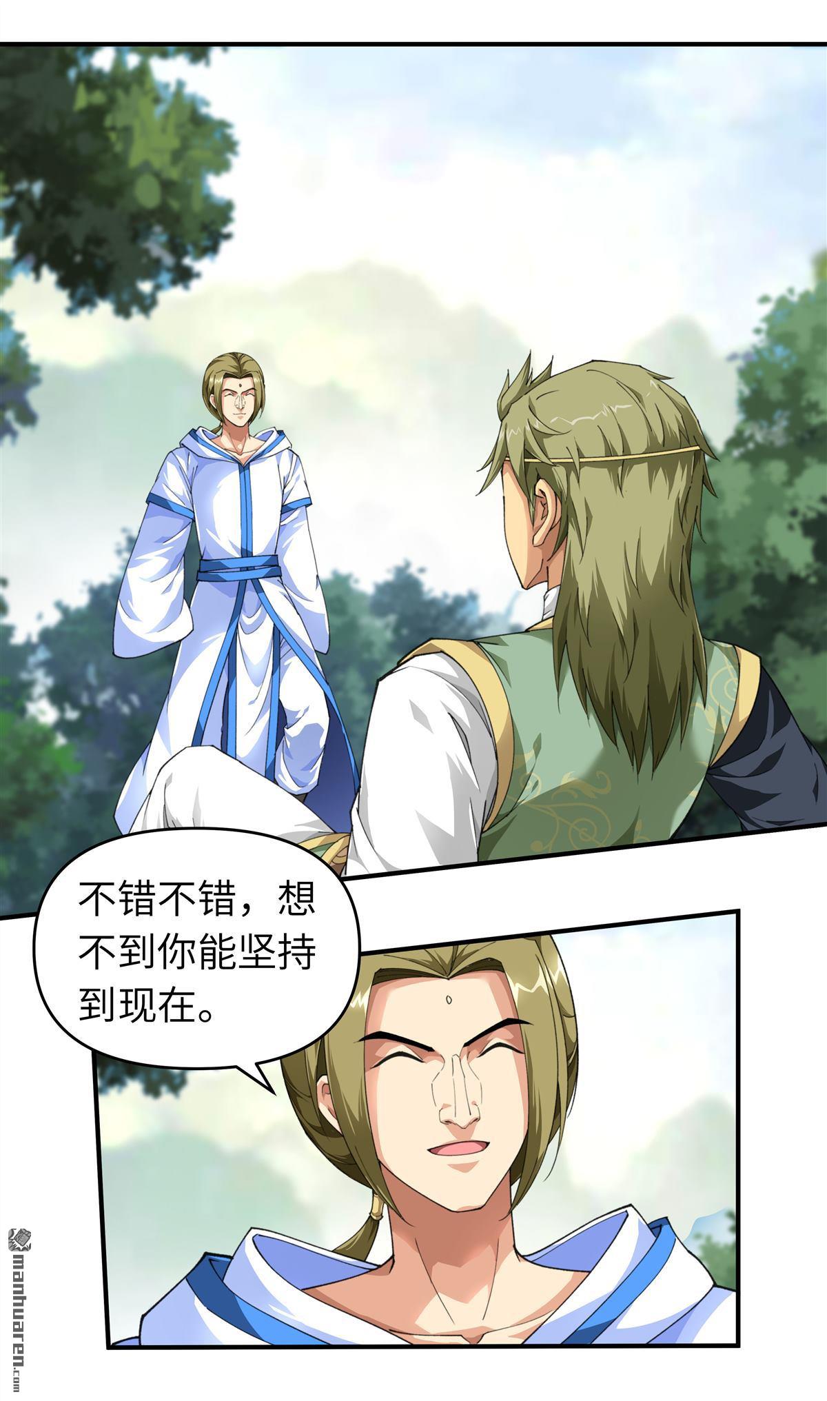 重生之我是大天神第31话 肉身抗刀剑